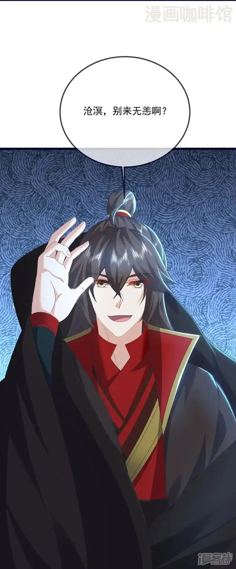 仙武帝尊 第536话 再遇沧溟 下拉式漫画 - 漫画咖啡馆 免费阅读 - Page 41