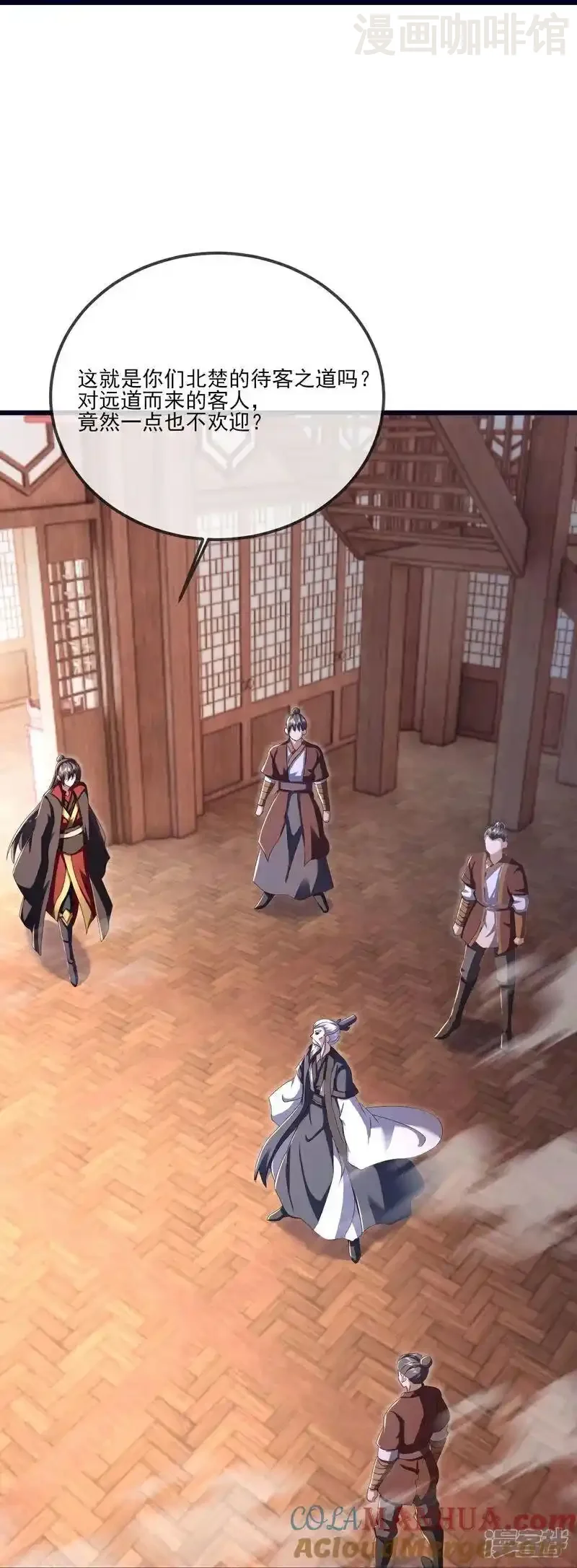 仙武帝尊 第536话 再遇沧溟 下拉式漫画 - 漫画咖啡馆 免费阅读 - Page 43