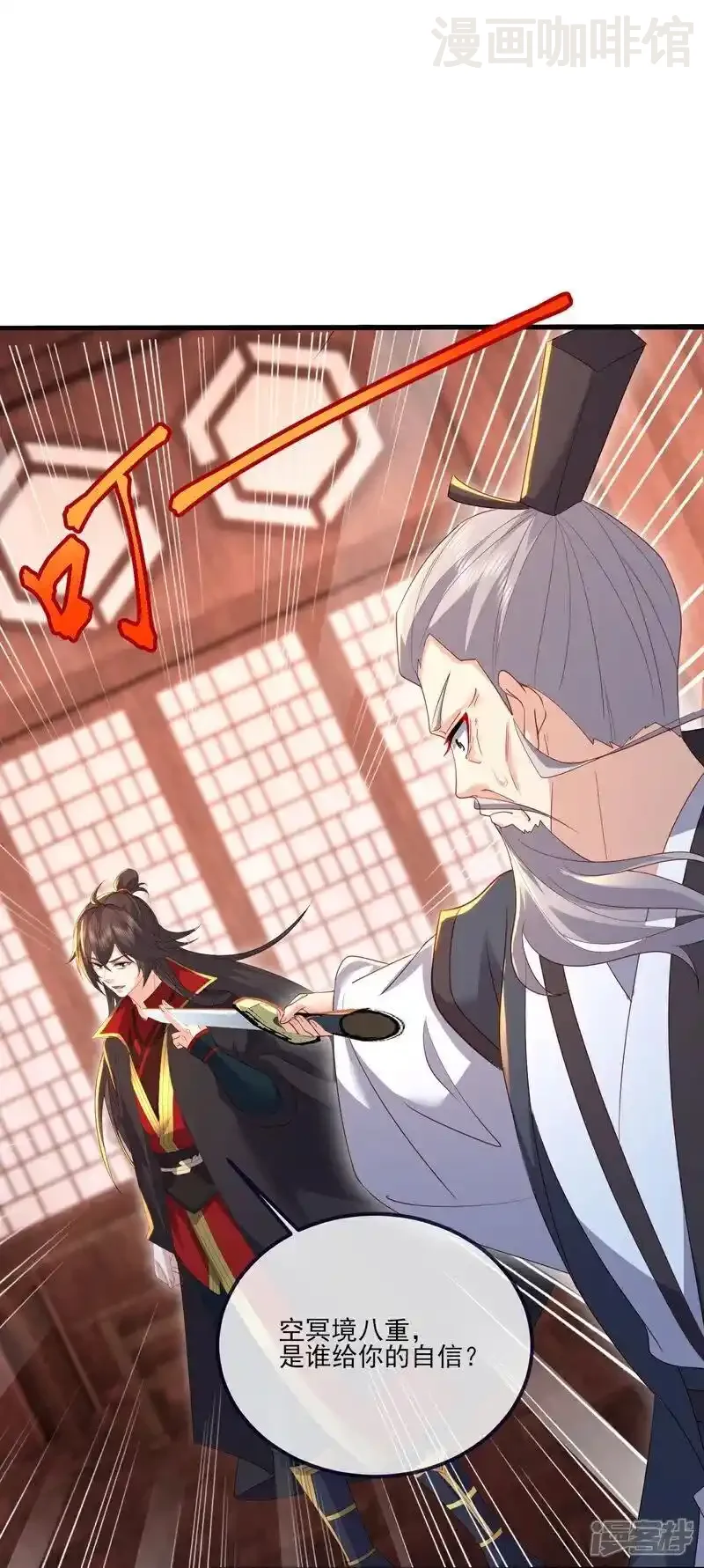 仙武帝尊 第536话 再遇沧溟 下拉式漫画 - 漫画咖啡馆 免费阅读 - Page 48