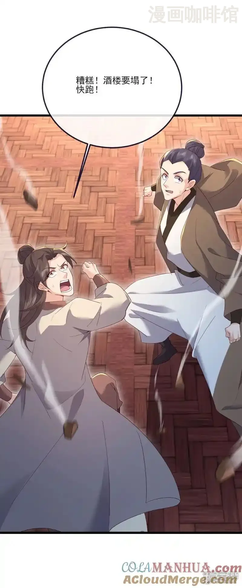 仙武帝尊 第536话 再遇沧溟 下拉式漫画 - 漫画咖啡馆 免费阅读 - Page 52