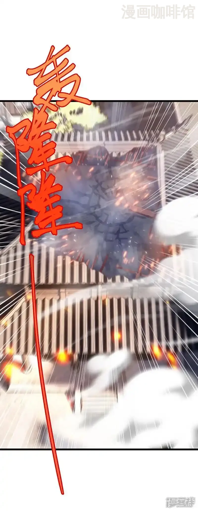 仙武帝尊 第536话 再遇沧溟 下拉式漫画 - 漫画咖啡馆 免费阅读 - Page 53