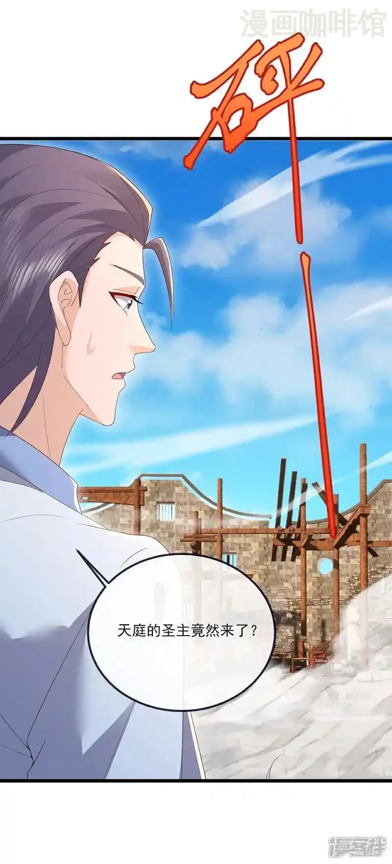 仙武帝尊 第536话 再遇沧溟 下拉式漫画 - 漫画咖啡馆 免费阅读 - Page 54