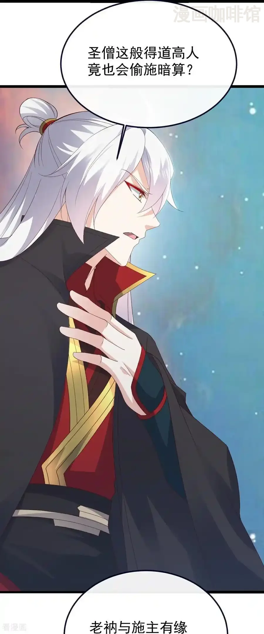 仙武帝尊 第806话 别再念叨了 下拉式漫画 - 漫画咖啡馆 免费阅读 - Page 3