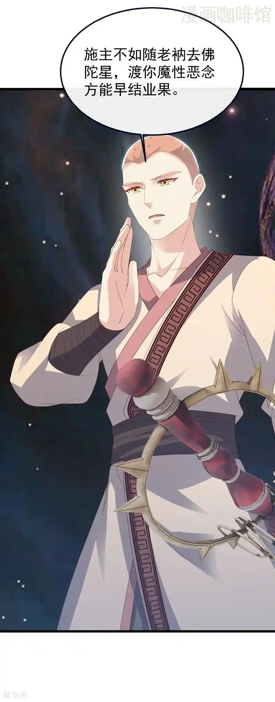仙武帝尊 第806话 别再念叨了 下拉式漫画 - 漫画咖啡馆 免费阅读 - Page 6