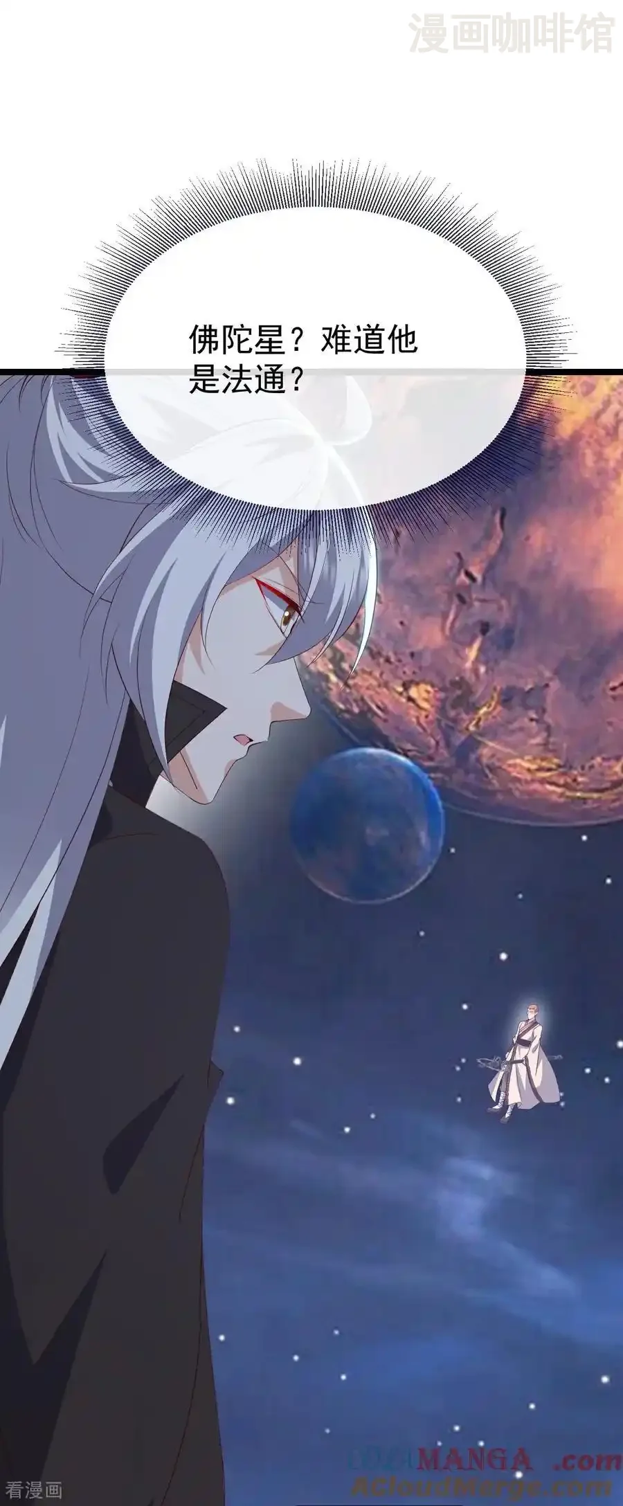 仙武帝尊 第806话 别再念叨了 下拉式漫画 - 漫画咖啡馆 免费阅读 - Page 7