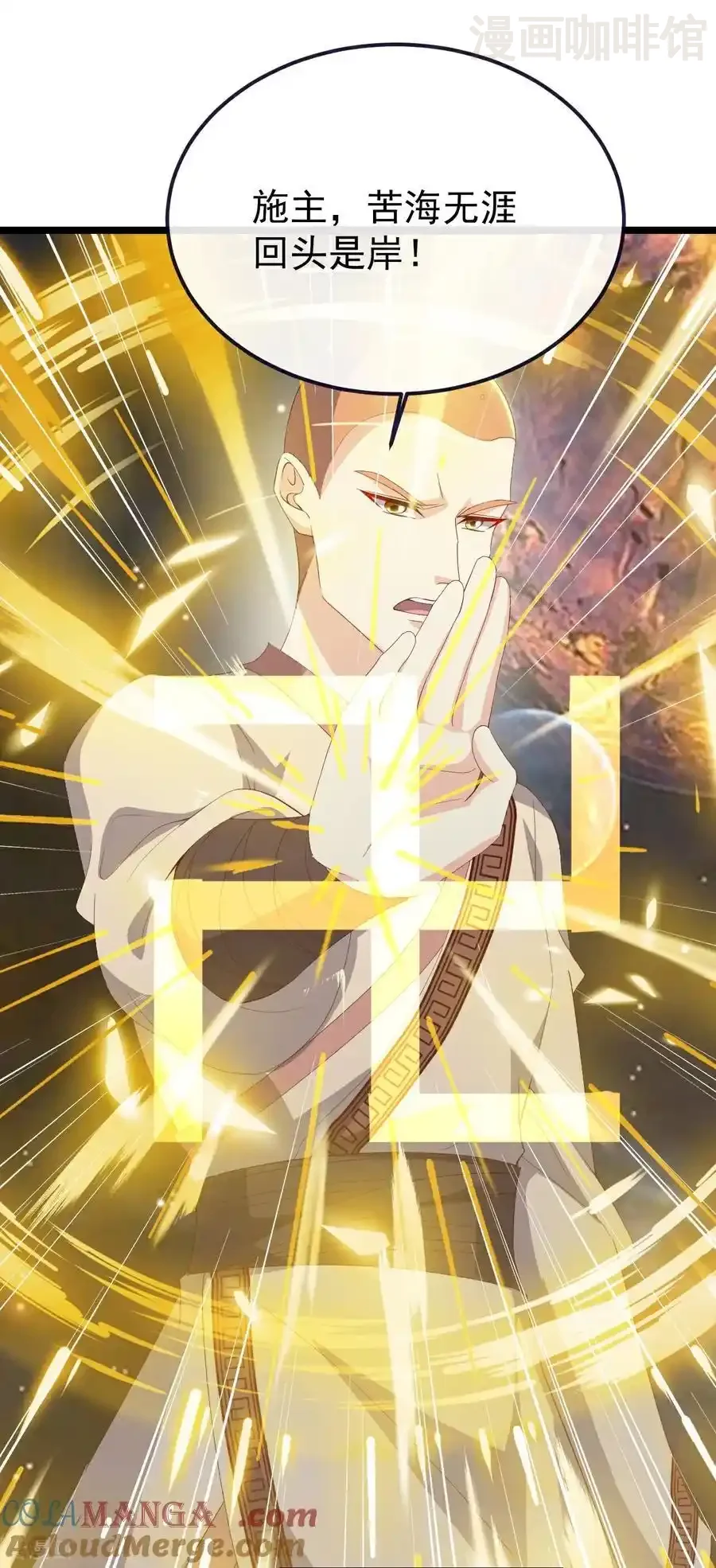 仙武帝尊 第806话 别再念叨了 下拉式漫画 - 漫画咖啡馆 免费阅读 - Page 10