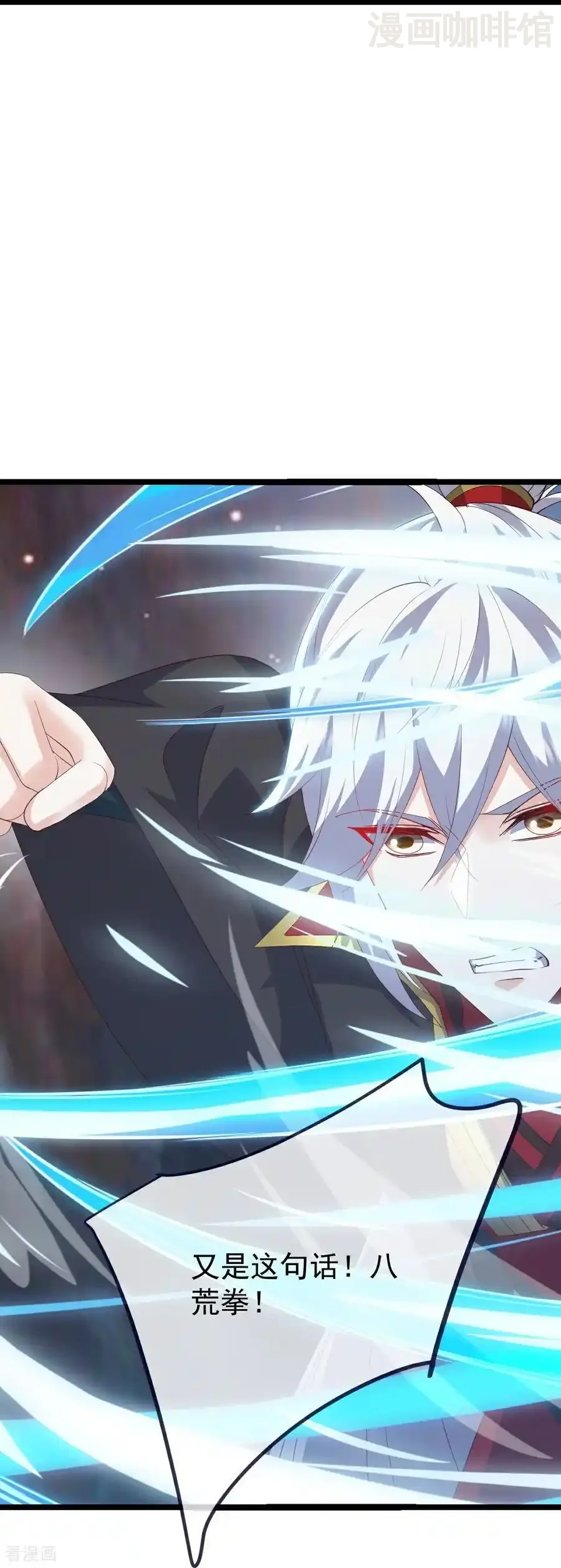 仙武帝尊 第806话 别再念叨了 下拉式漫画 - 漫画咖啡馆 免费阅读 - Page 12