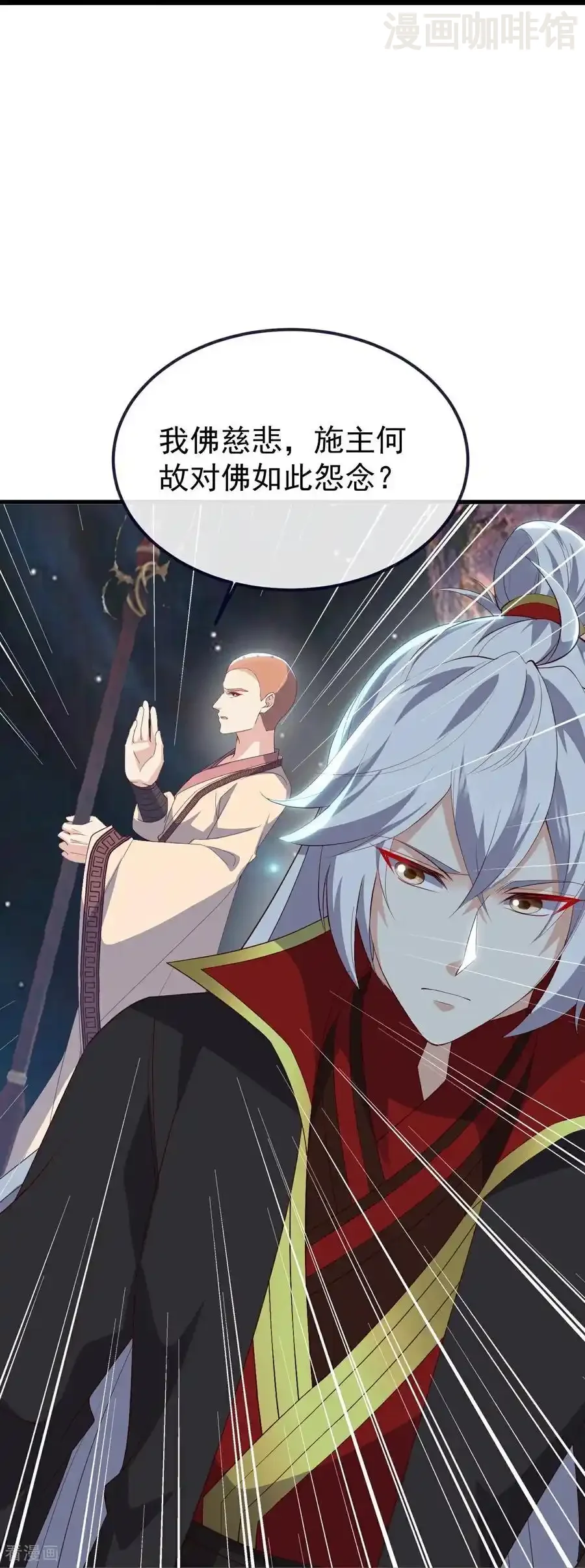 仙武帝尊 第806话 别再念叨了 下拉式漫画 - 漫画咖啡馆 免费阅读 - Page 17