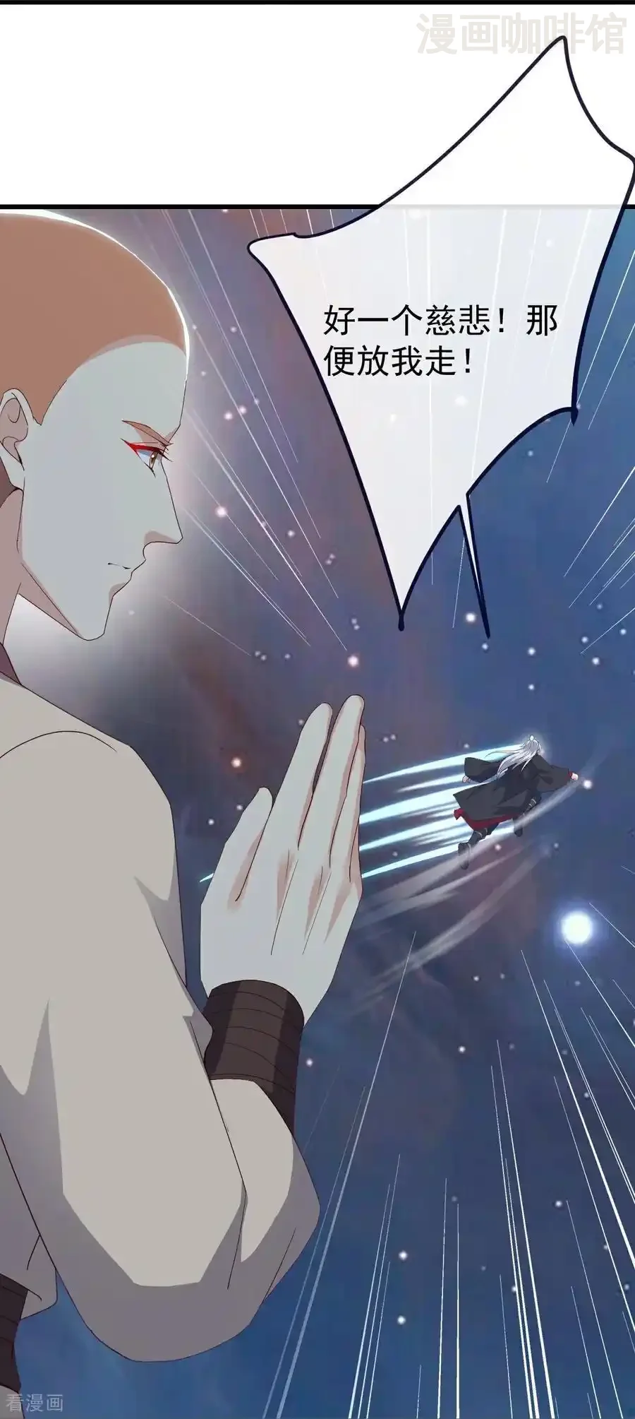 仙武帝尊 第806话 别再念叨了 下拉式漫画 - 漫画咖啡馆 免费阅读 - Page 18