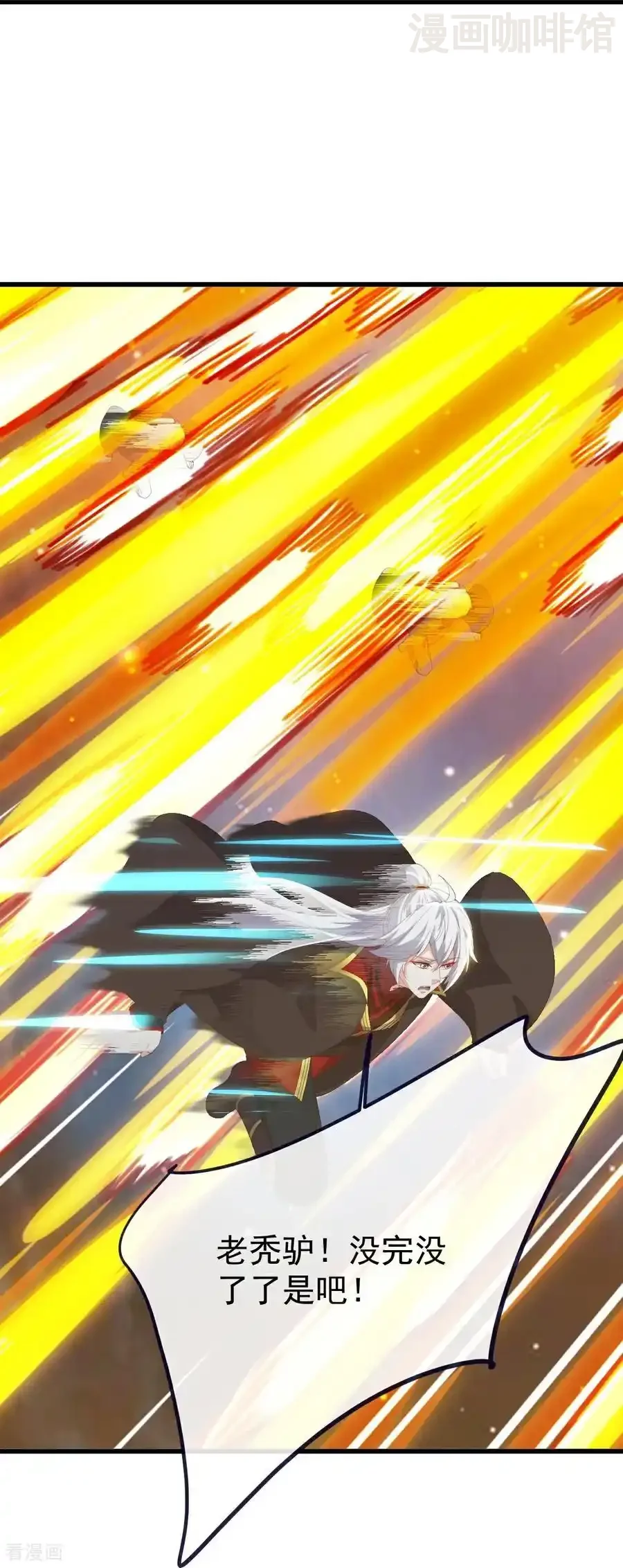 仙武帝尊 第806话 别再念叨了 下拉式漫画 - 漫画咖啡馆 免费阅读 - Page 20