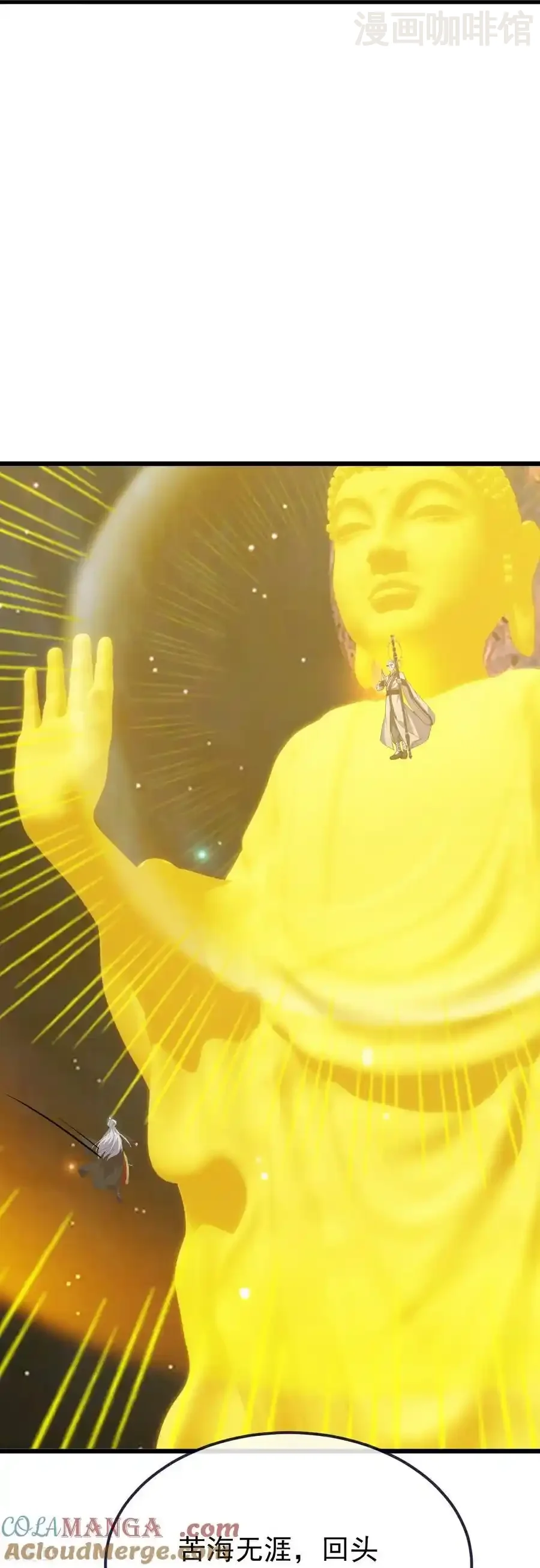 仙武帝尊 第806话 别再念叨了 下拉式漫画 - 漫画咖啡馆 免费阅读 - Page 22