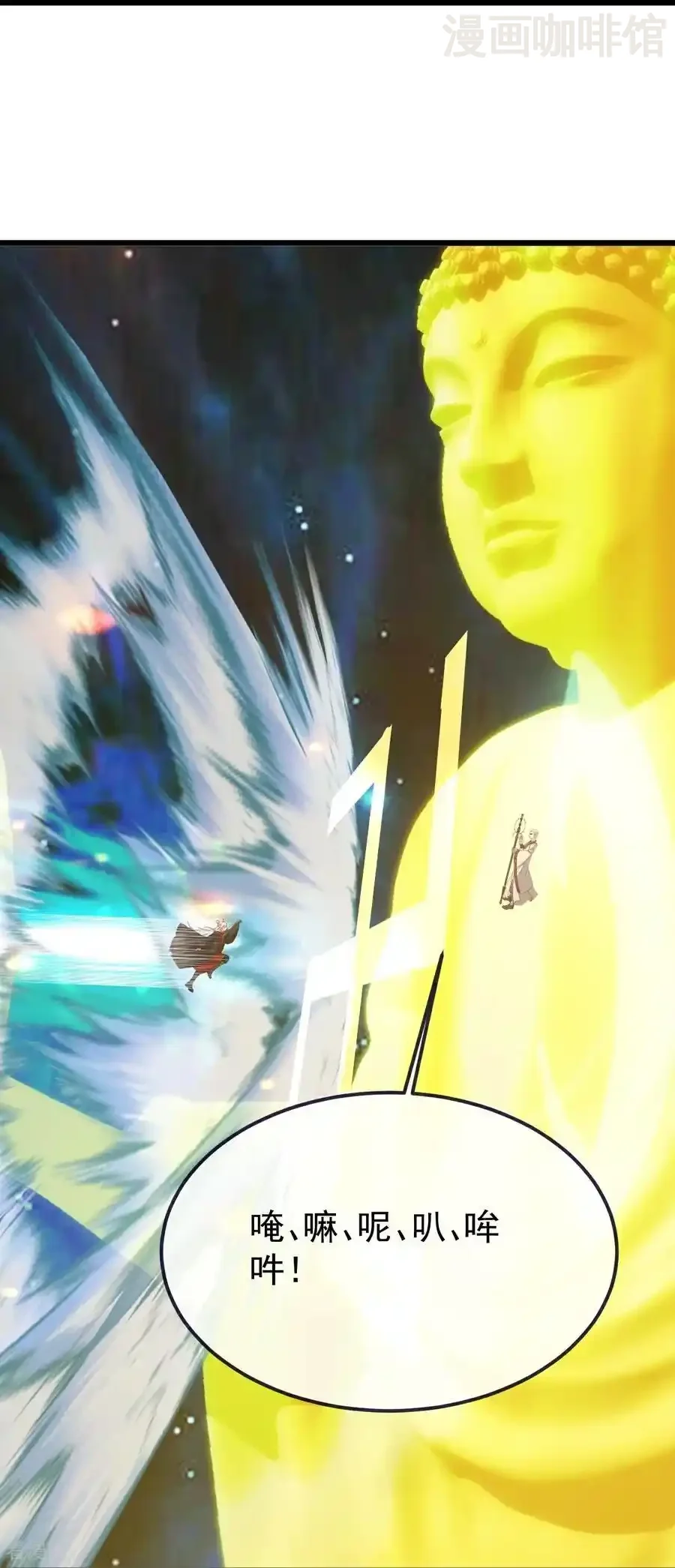 仙武帝尊 第806话 别再念叨了 下拉式漫画 - 漫画咖啡馆 免费阅读 - Page 26