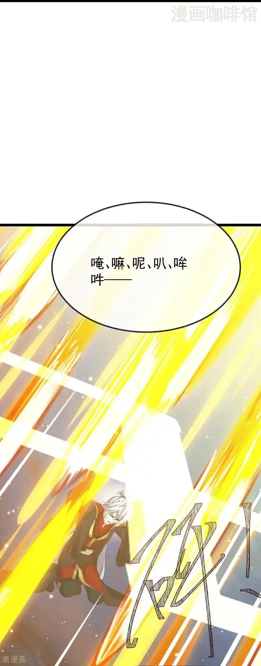 仙武帝尊 第806话 别再念叨了 下拉式漫画 - 漫画咖啡馆 免费阅读 - Page 27
