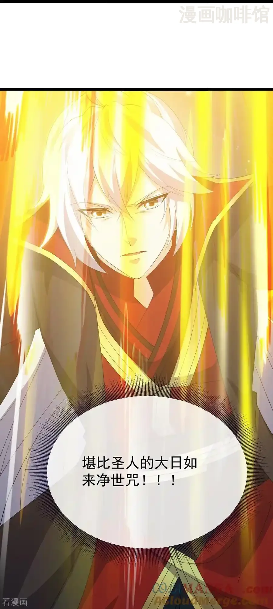 仙武帝尊 第806话 别再念叨了 下拉式漫画 - 漫画咖啡馆 免费阅读 - Page 28