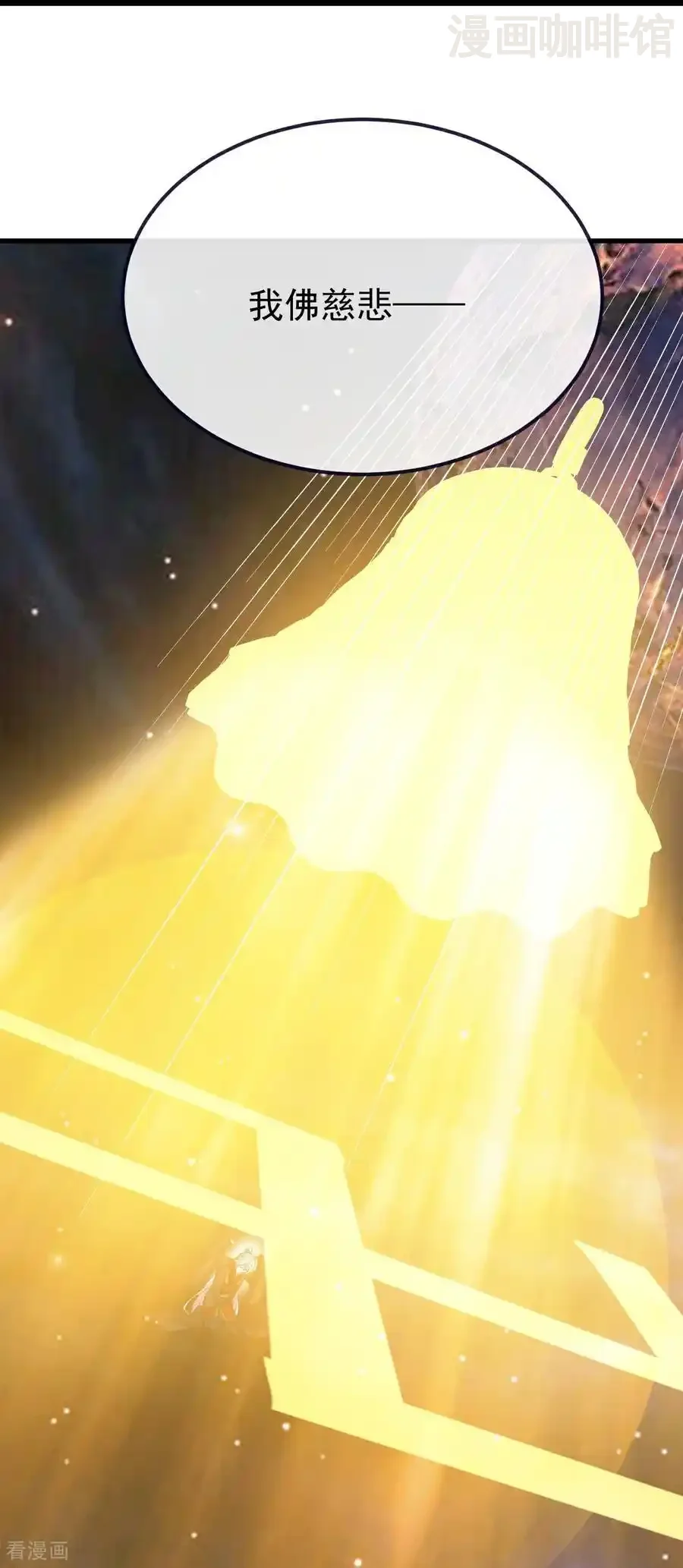 仙武帝尊 第806话 别再念叨了 下拉式漫画 - 漫画咖啡馆 免费阅读 - Page 29