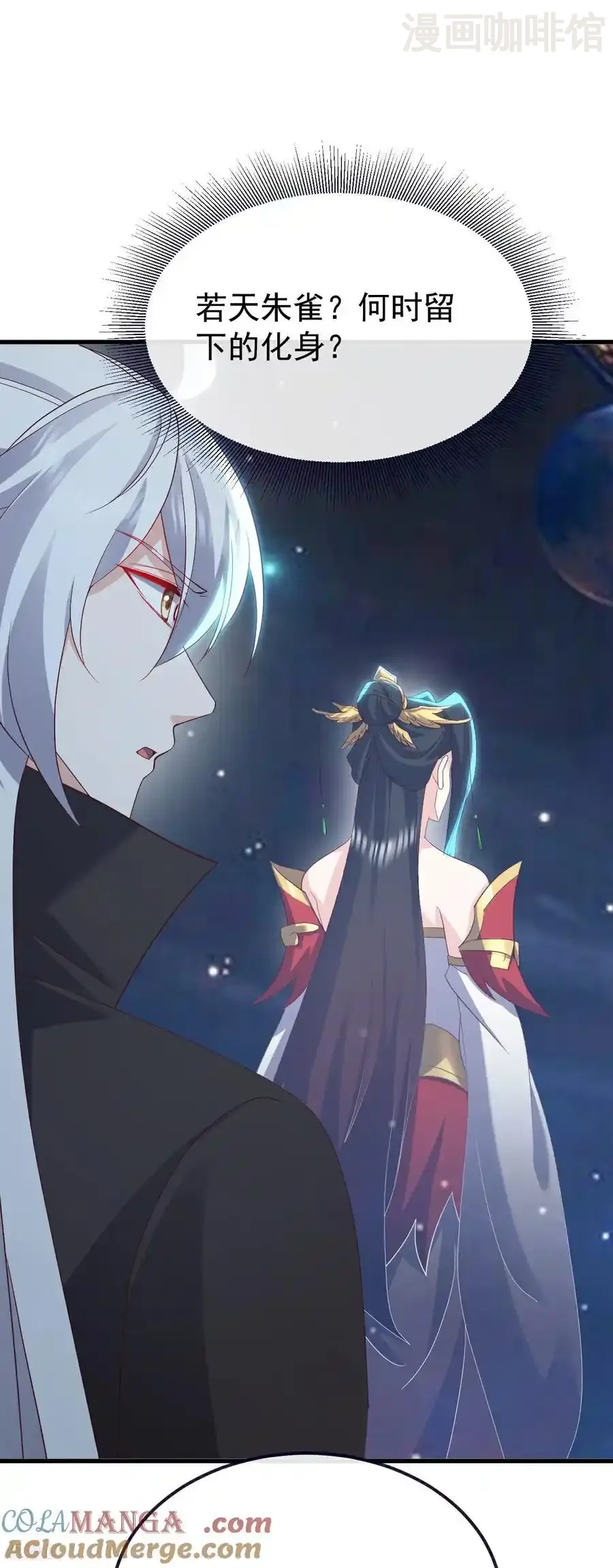 仙武帝尊 第806话 别再念叨了 下拉式漫画 - 漫画咖啡馆 免费阅读 - Page 34