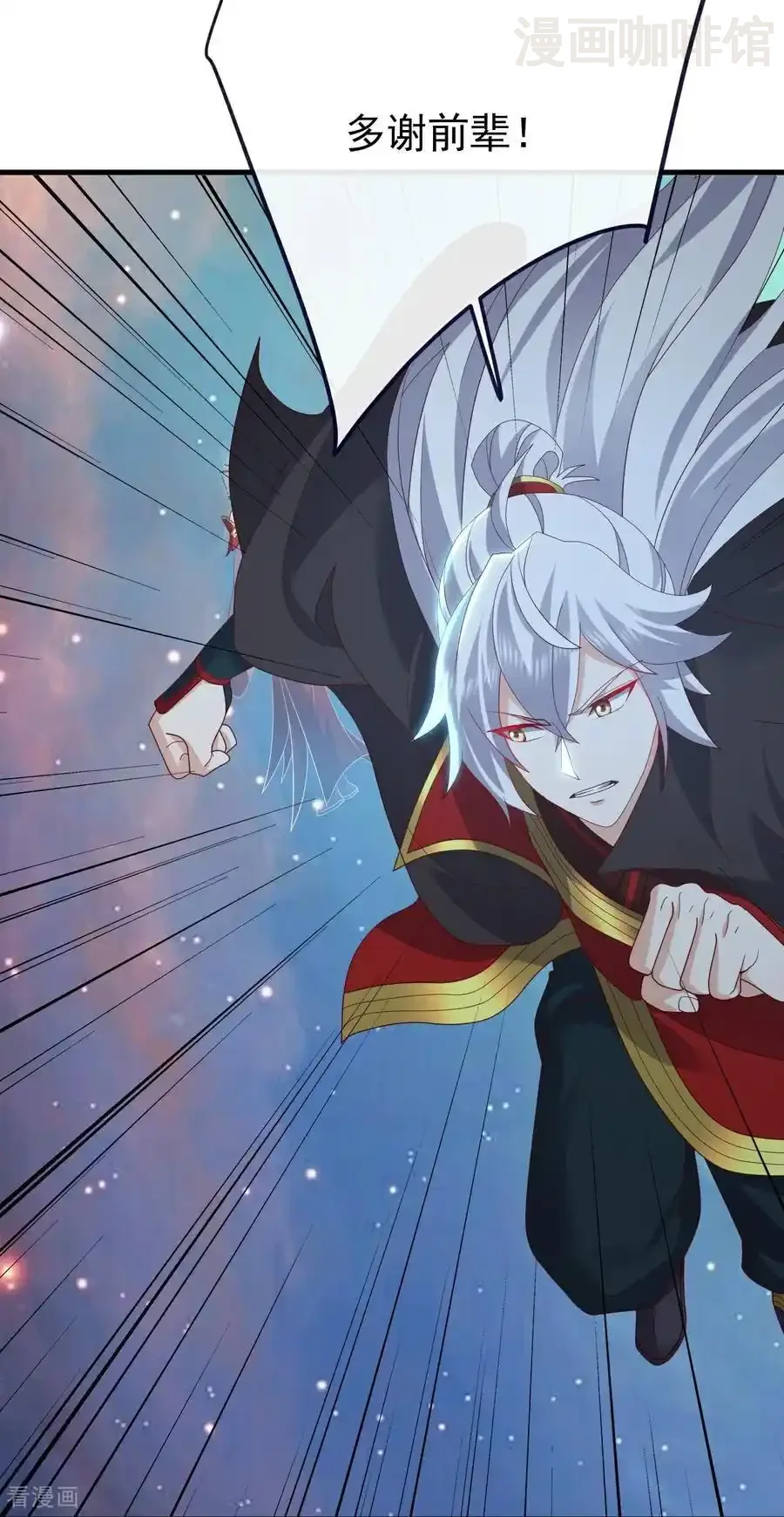 仙武帝尊 第806话 别再念叨了 下拉式漫画 - 漫画咖啡馆 免费阅读 - Page 36