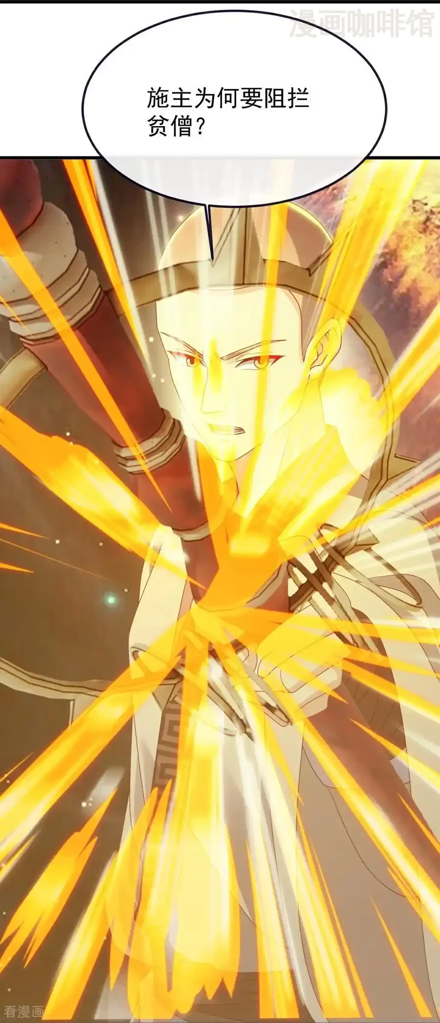 仙武帝尊 第806话 别再念叨了 下拉式漫画 - 漫画咖啡馆 免费阅读 - Page 38