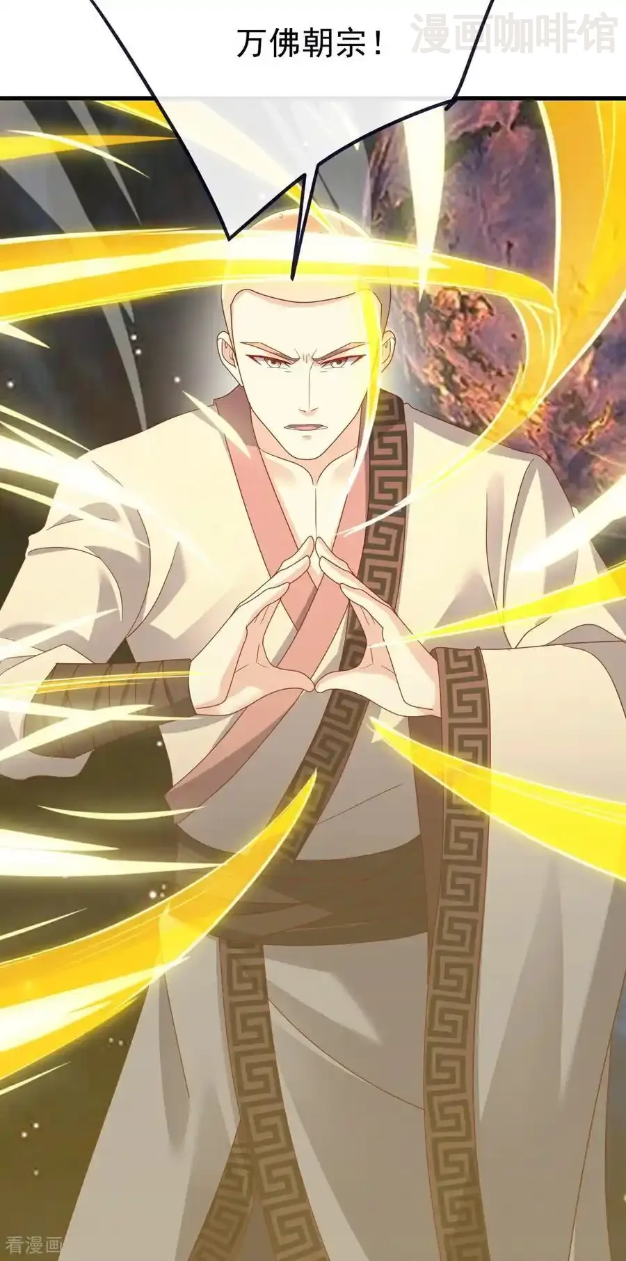 仙武帝尊 第806话 别再念叨了 下拉式漫画 - 漫画咖啡馆 免费阅读 - Page 41
