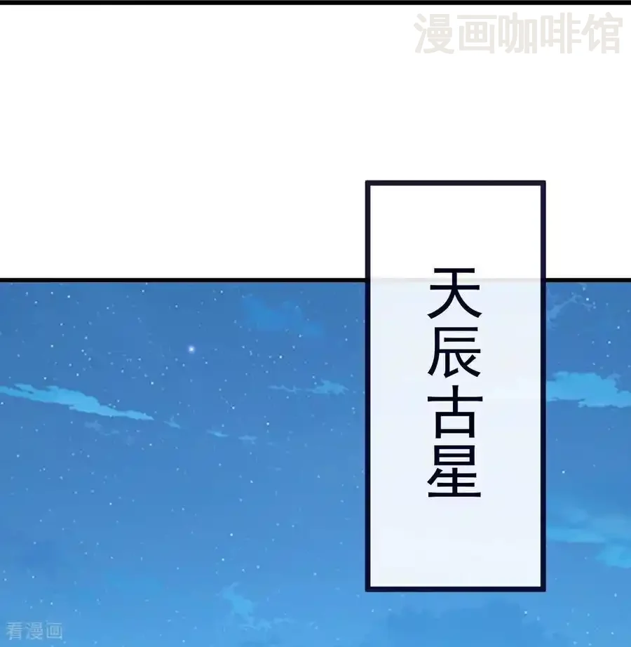 仙武帝尊 第806话 别再念叨了 下拉式漫画 - 漫画咖啡馆 免费阅读 - Page 51