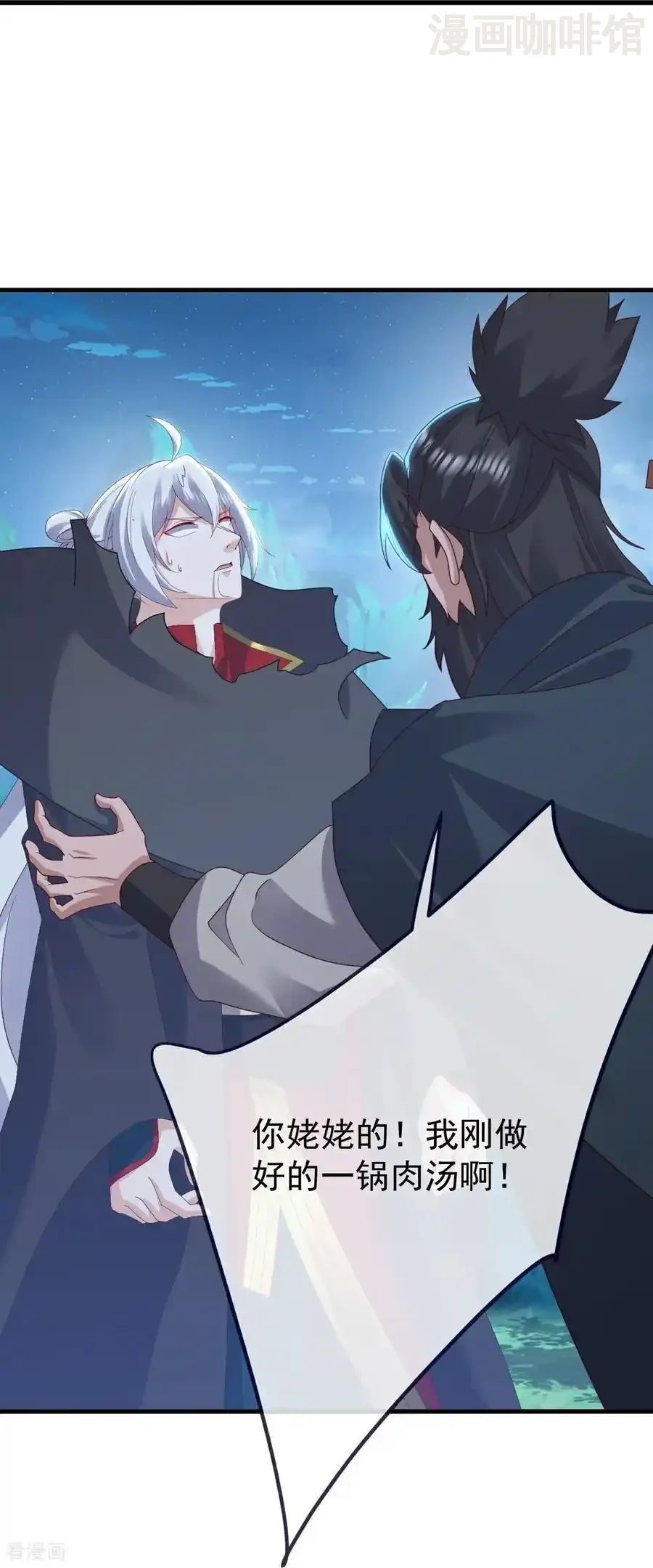 仙武帝尊 第806话 别再念叨了 下拉式漫画 - 漫画咖啡馆 免费阅读 - Page 57