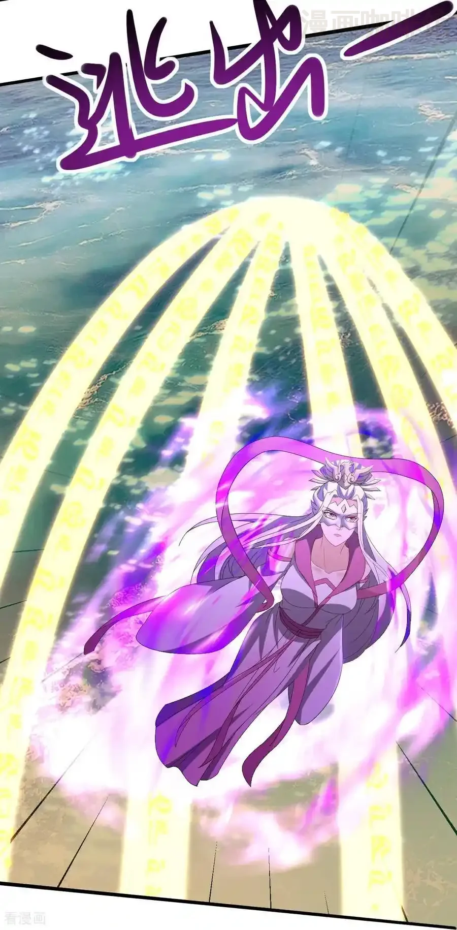 仙武帝尊 第640话 无视神通 下拉式漫画 - 漫画咖啡馆 免费阅读 - Page 9