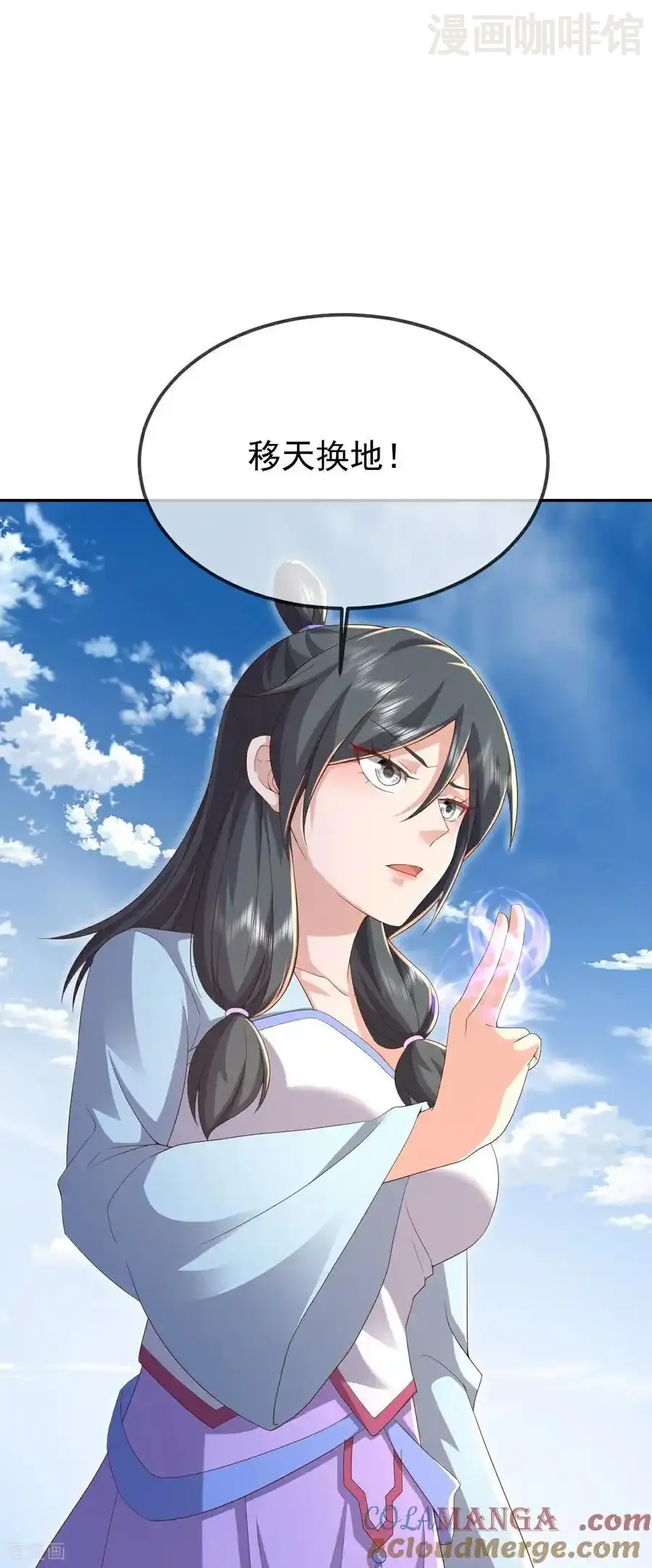 仙武帝尊 第640话 无视神通 下拉式漫画 - 漫画咖啡馆 免费阅读 - Page 10