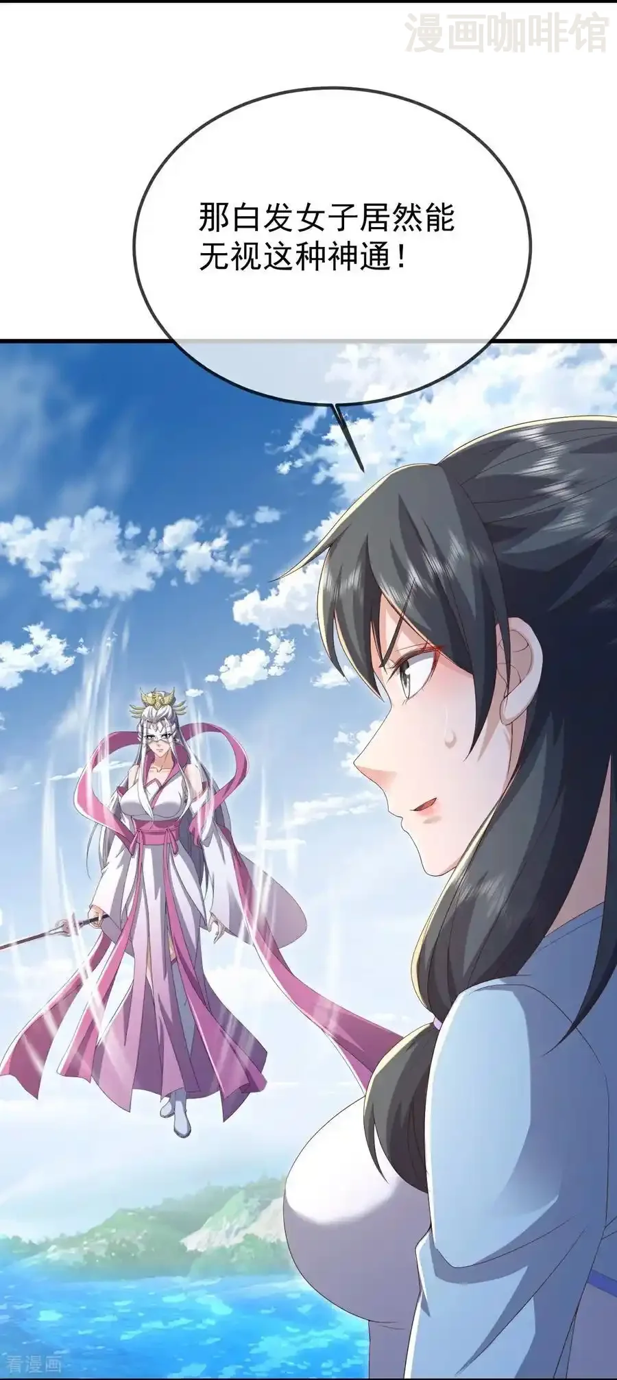 仙武帝尊 第640话 无视神通 下拉式漫画 - 漫画咖啡馆 免费阅读 - Page 11