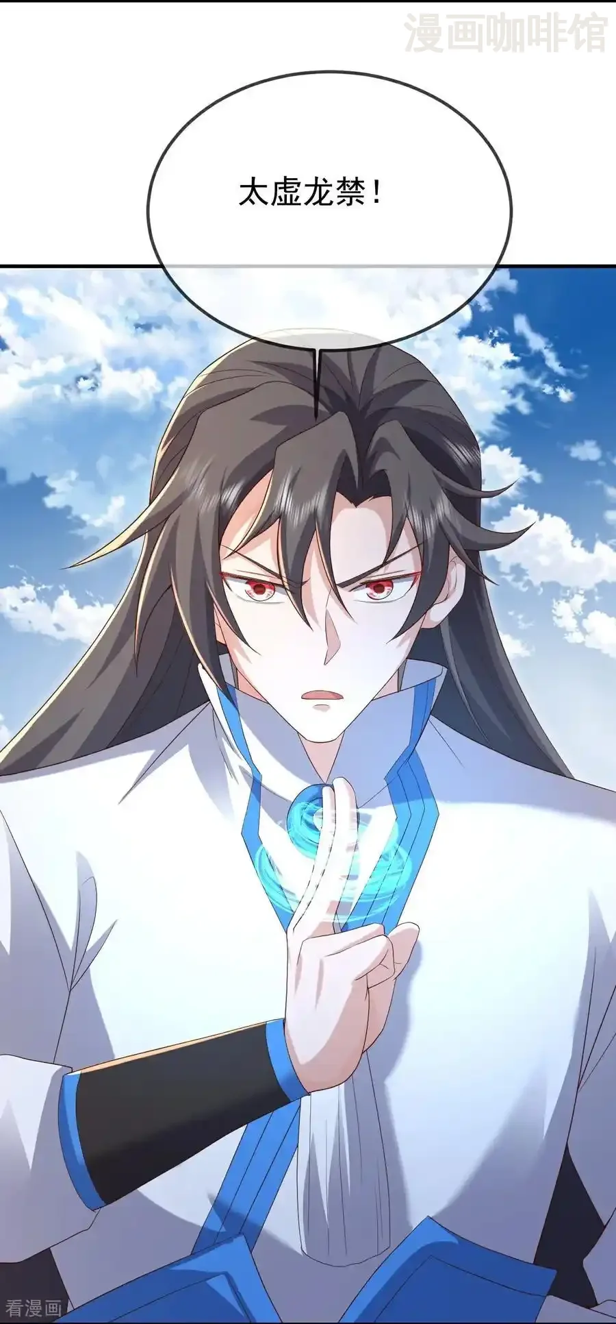 仙武帝尊 第640话 无视神通 下拉式漫画 - 漫画咖啡馆 免费阅读 - Page 12