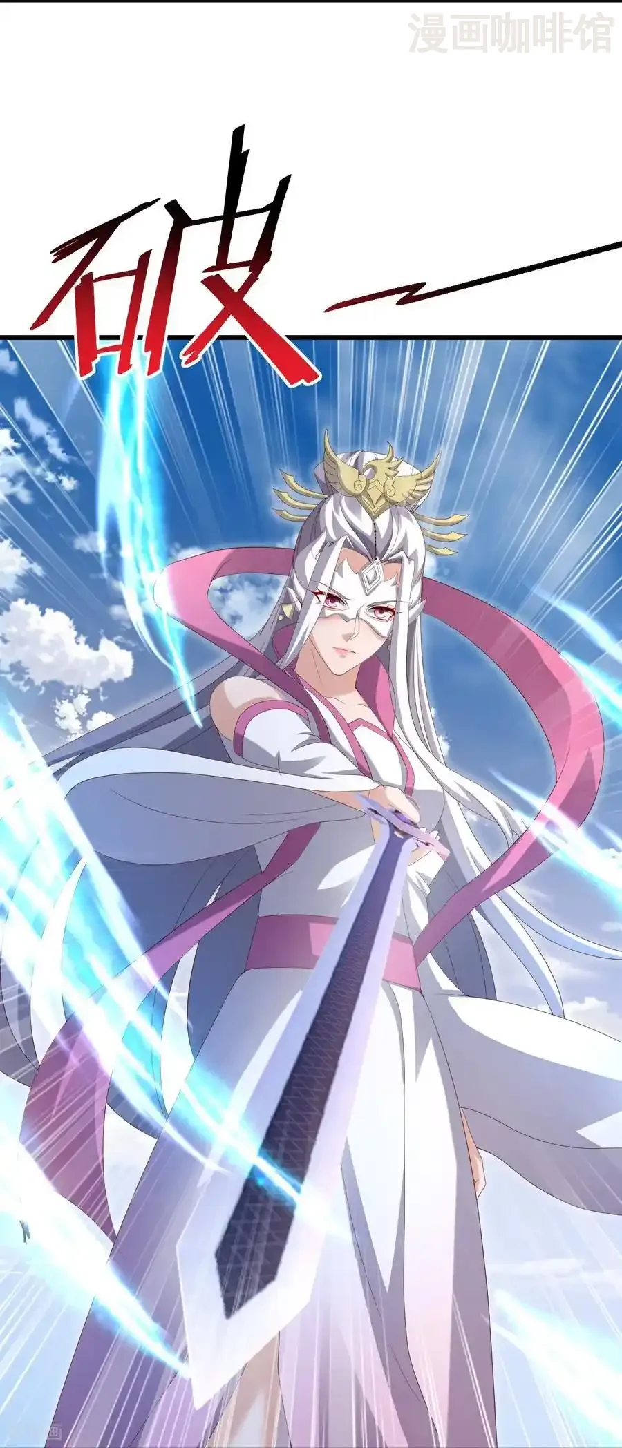 仙武帝尊 第640话 无视神通 下拉式漫画 - 漫画咖啡馆 免费阅读 - Page 14
