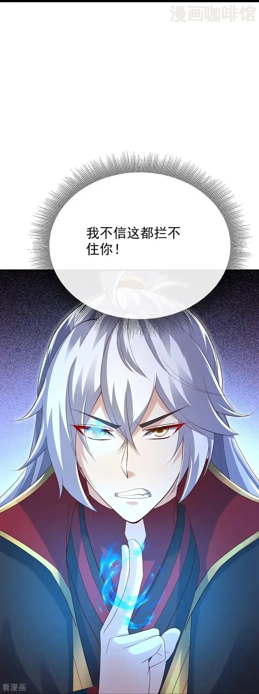 仙武帝尊 第640话 无视神通 下拉式漫画 - 漫画咖啡馆 免费阅读 - Page 15