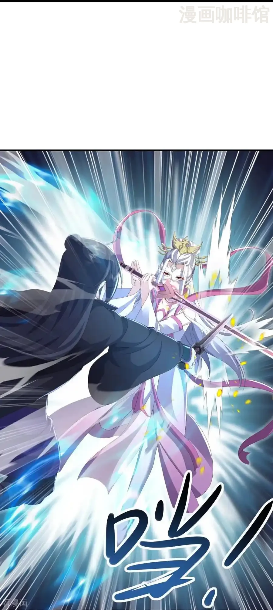 仙武帝尊 第640话 无视神通 下拉式漫画 - 漫画咖啡馆 免费阅读 - Page 21