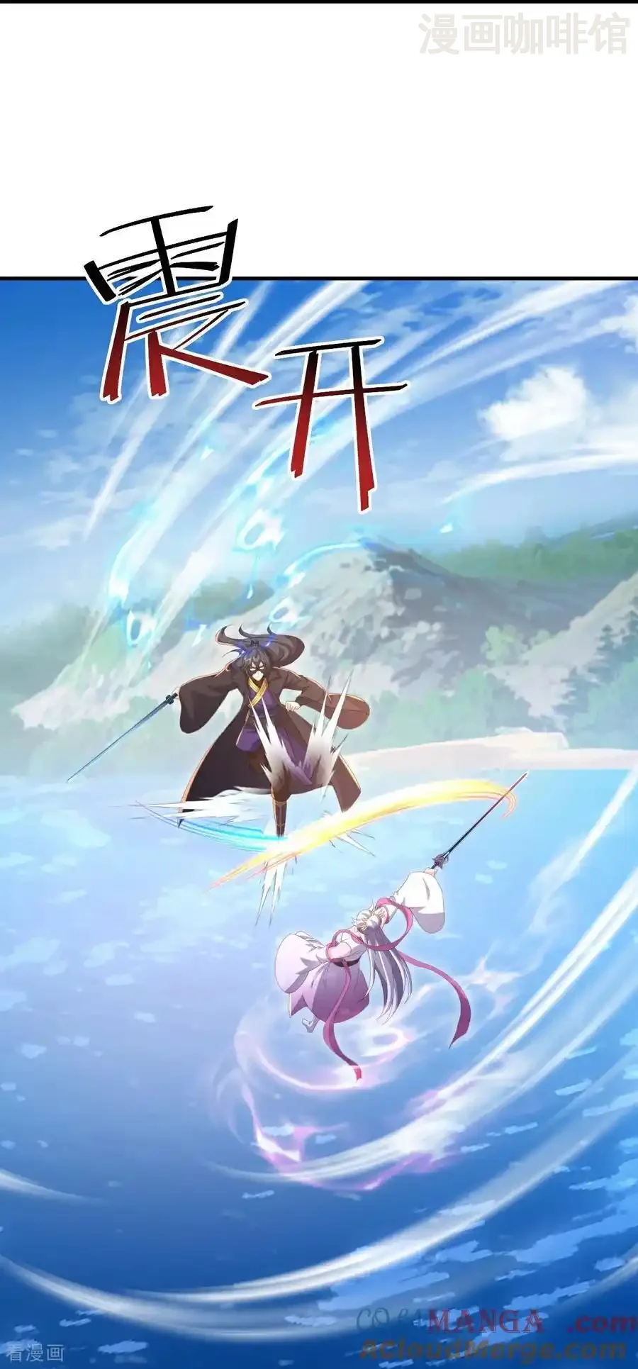 仙武帝尊 第640话 无视神通 下拉式漫画 - 漫画咖啡馆 免费阅读 - Page 22