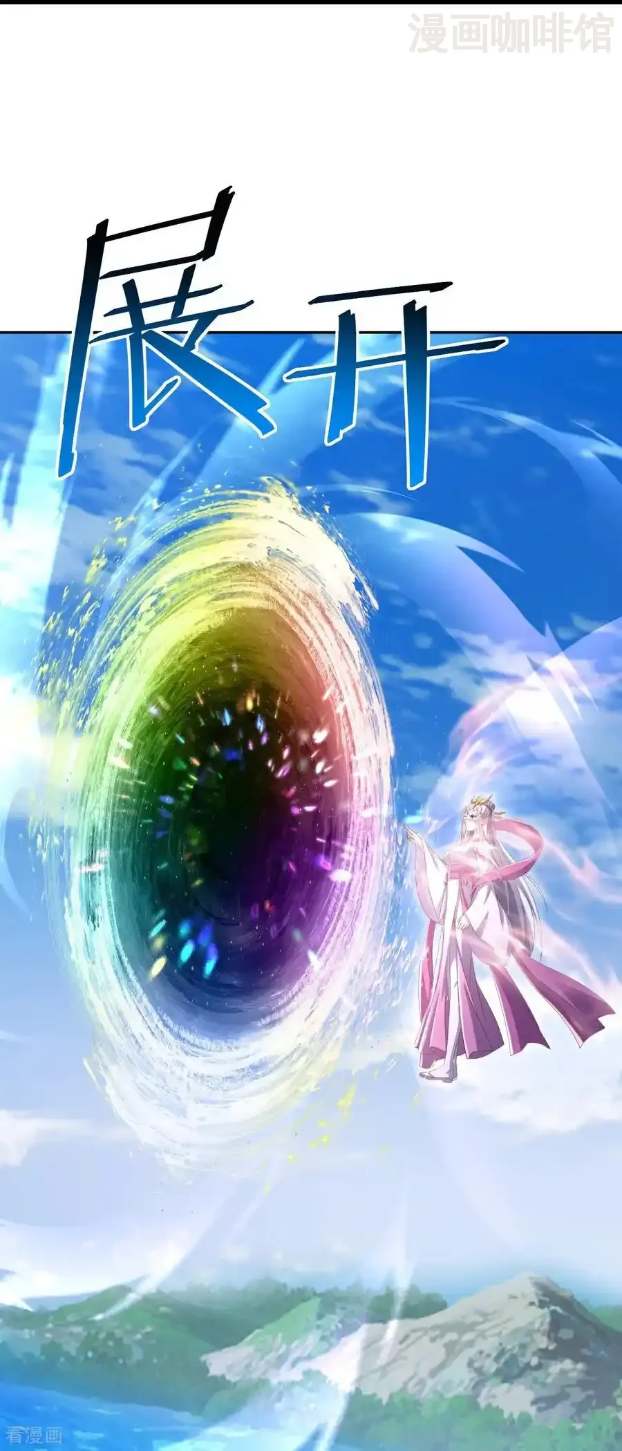 仙武帝尊 第640话 无视神通 下拉式漫画 - 漫画咖啡馆 免费阅读 - Page 24