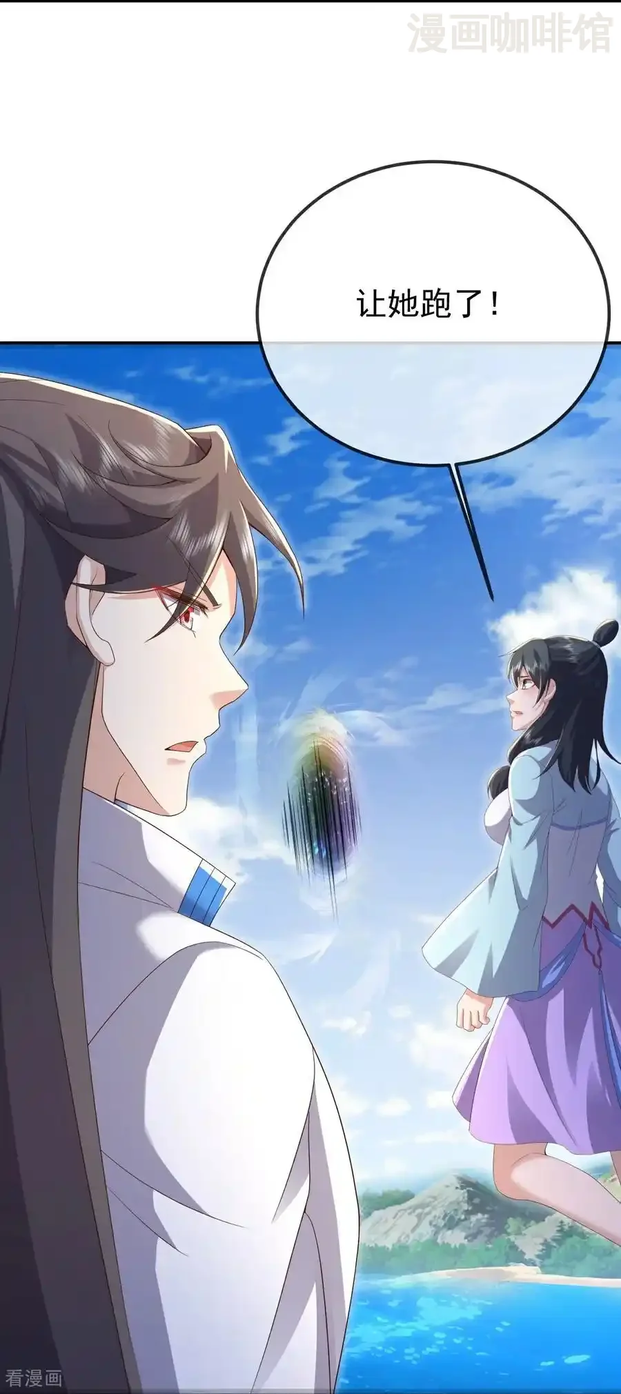 仙武帝尊 第640话 无视神通 下拉式漫画 - 漫画咖啡馆 免费阅读 - Page 26