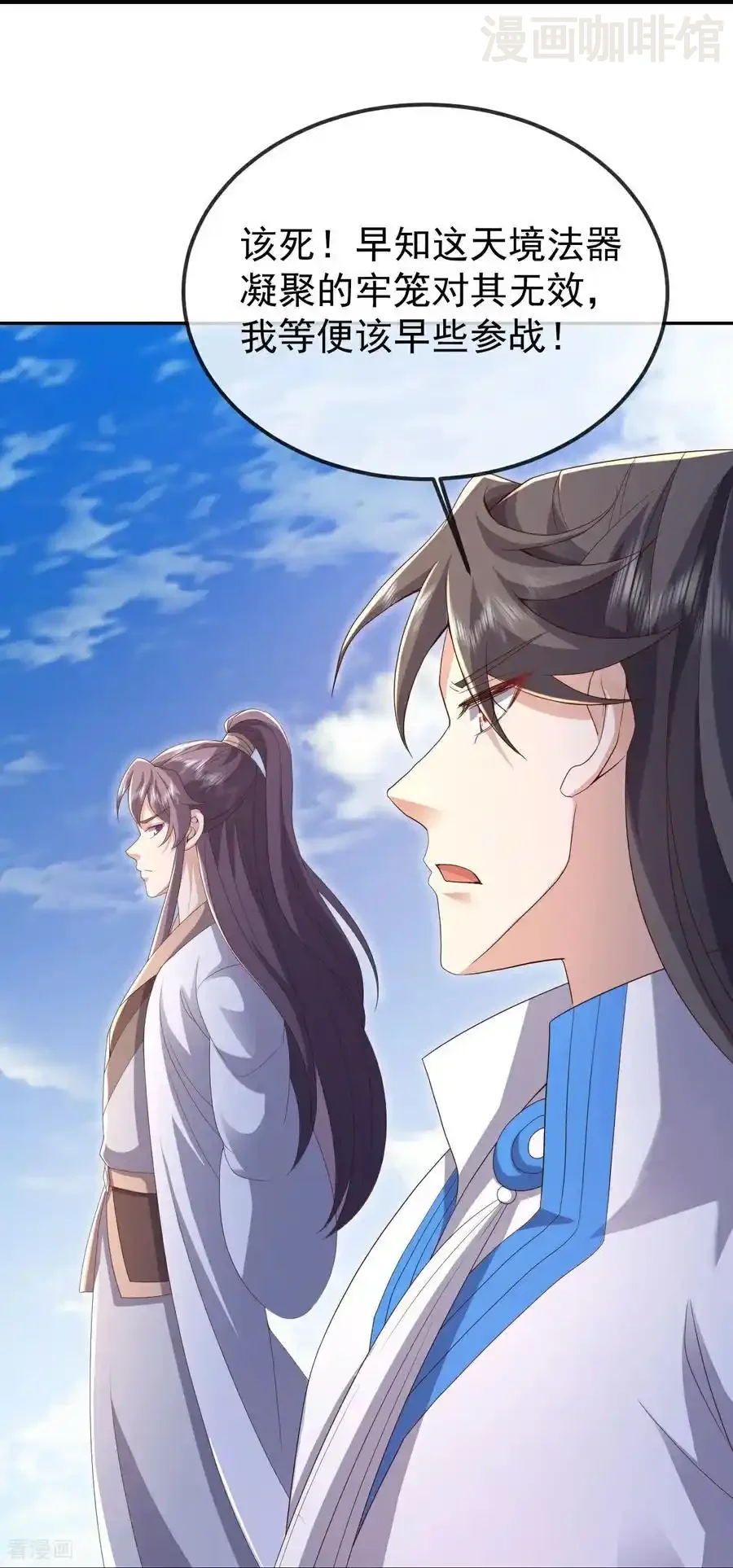 仙武帝尊 第640话 无视神通 下拉式漫画 - 漫画咖啡馆 免费阅读 - Page 27