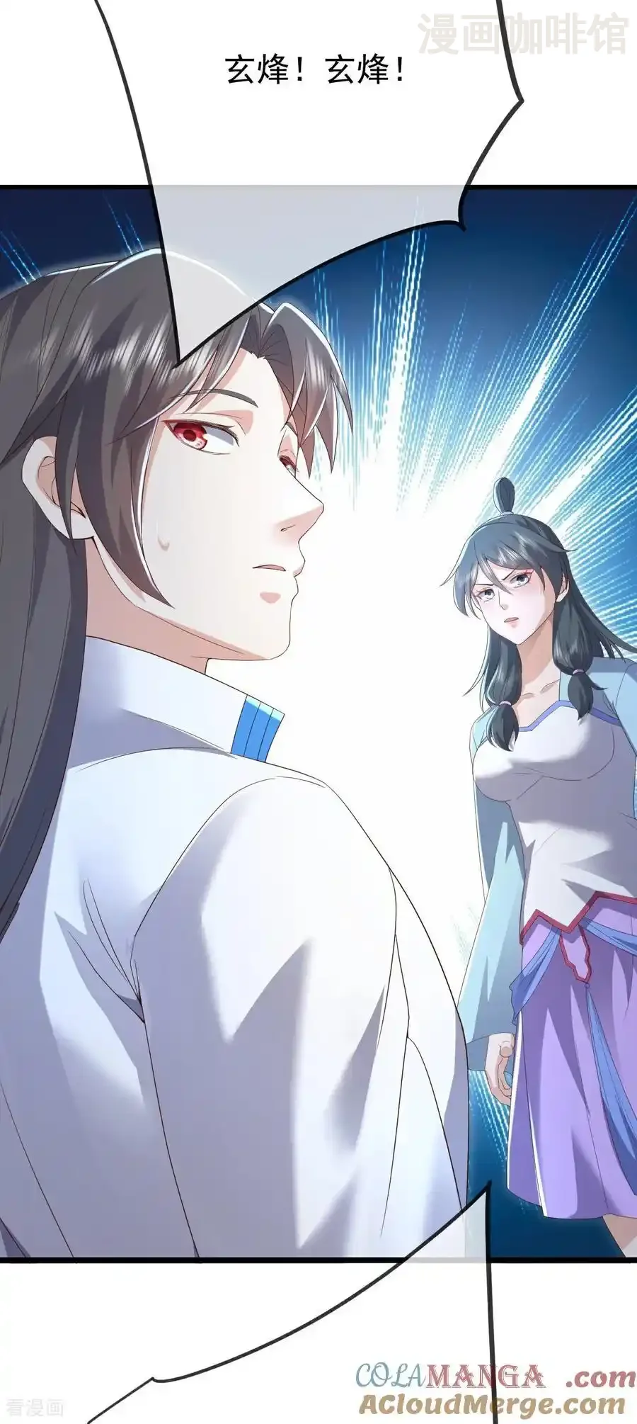 仙武帝尊 第640话 无视神通 下拉式漫画 - 漫画咖啡馆 免费阅读 - Page 31