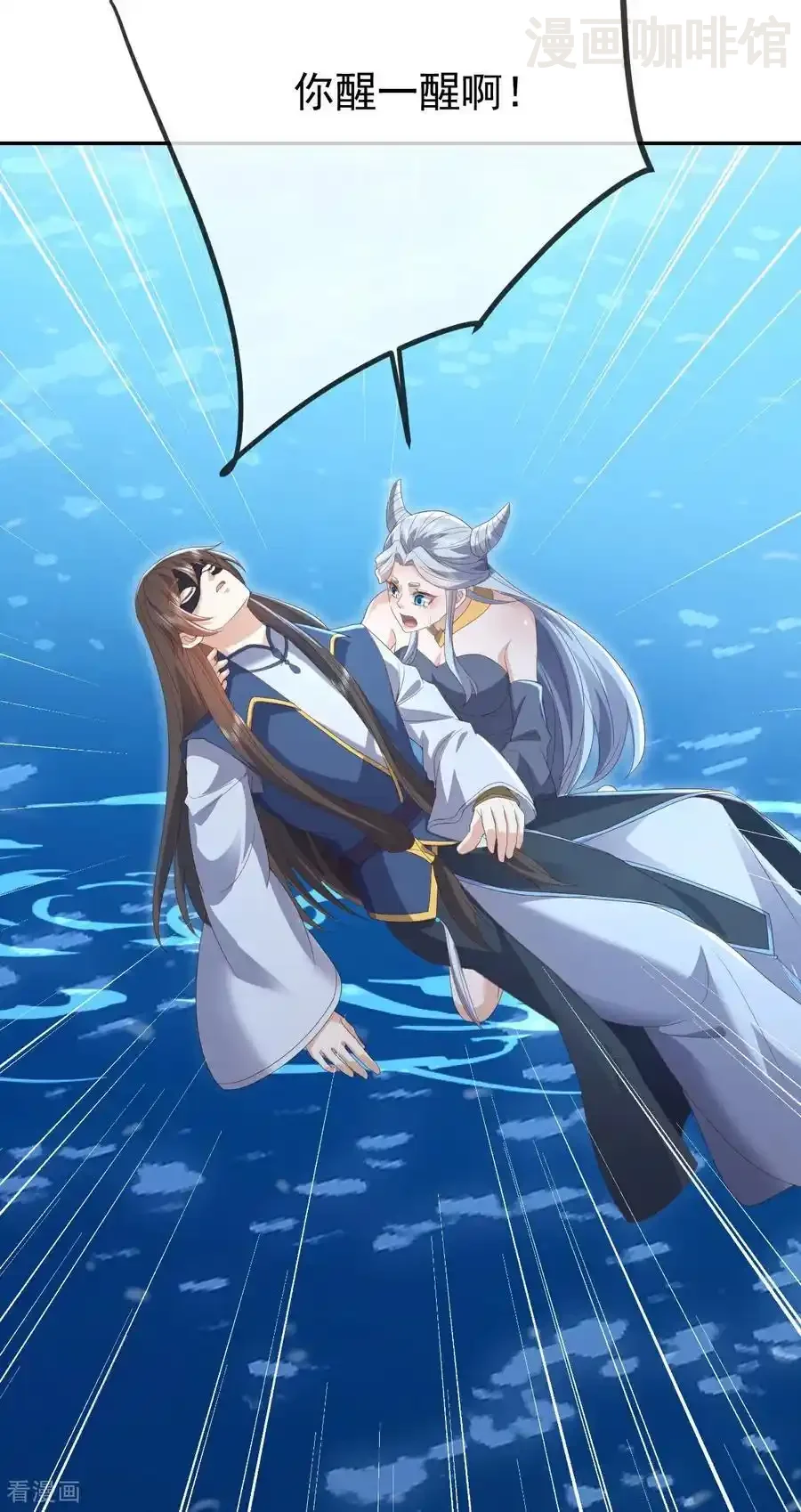 仙武帝尊 第640话 无视神通 下拉式漫画 - 漫画咖啡馆 免费阅读 - Page 32