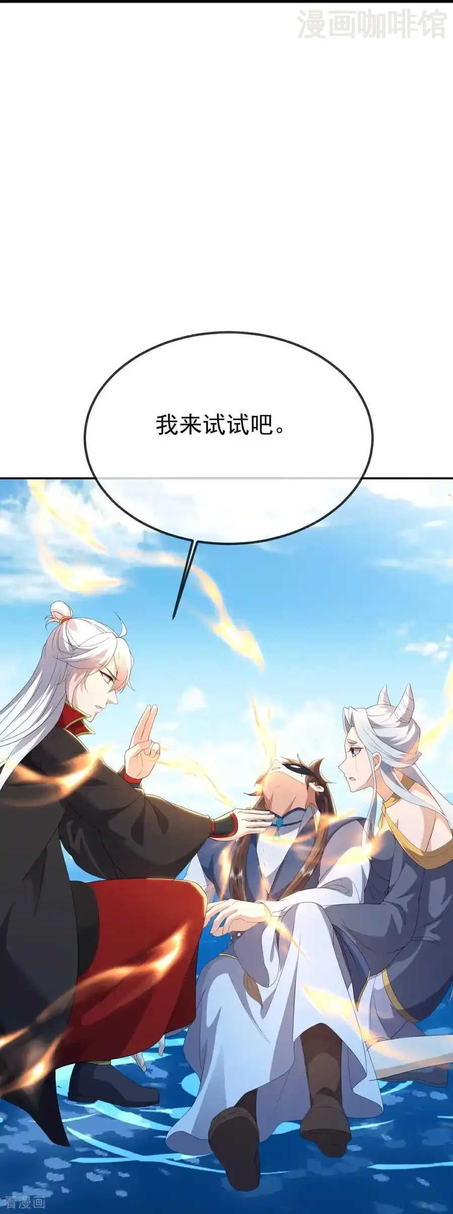 仙武帝尊 第640话 无视神通 下拉式漫画 - 漫画咖啡馆 免费阅读 - Page 35