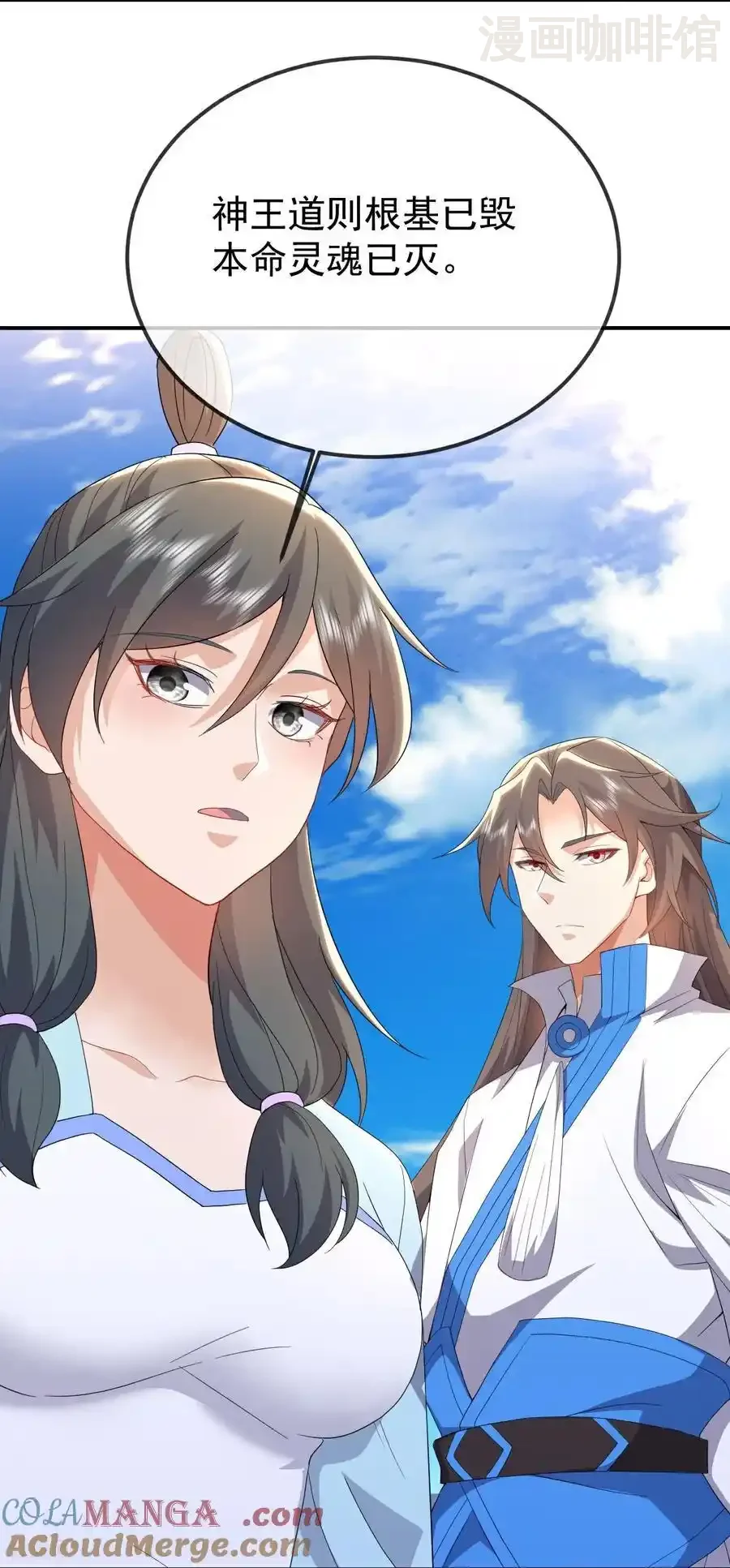 仙武帝尊 第640话 无视神通 下拉式漫画 - 漫画咖啡馆 免费阅读 - Page 37