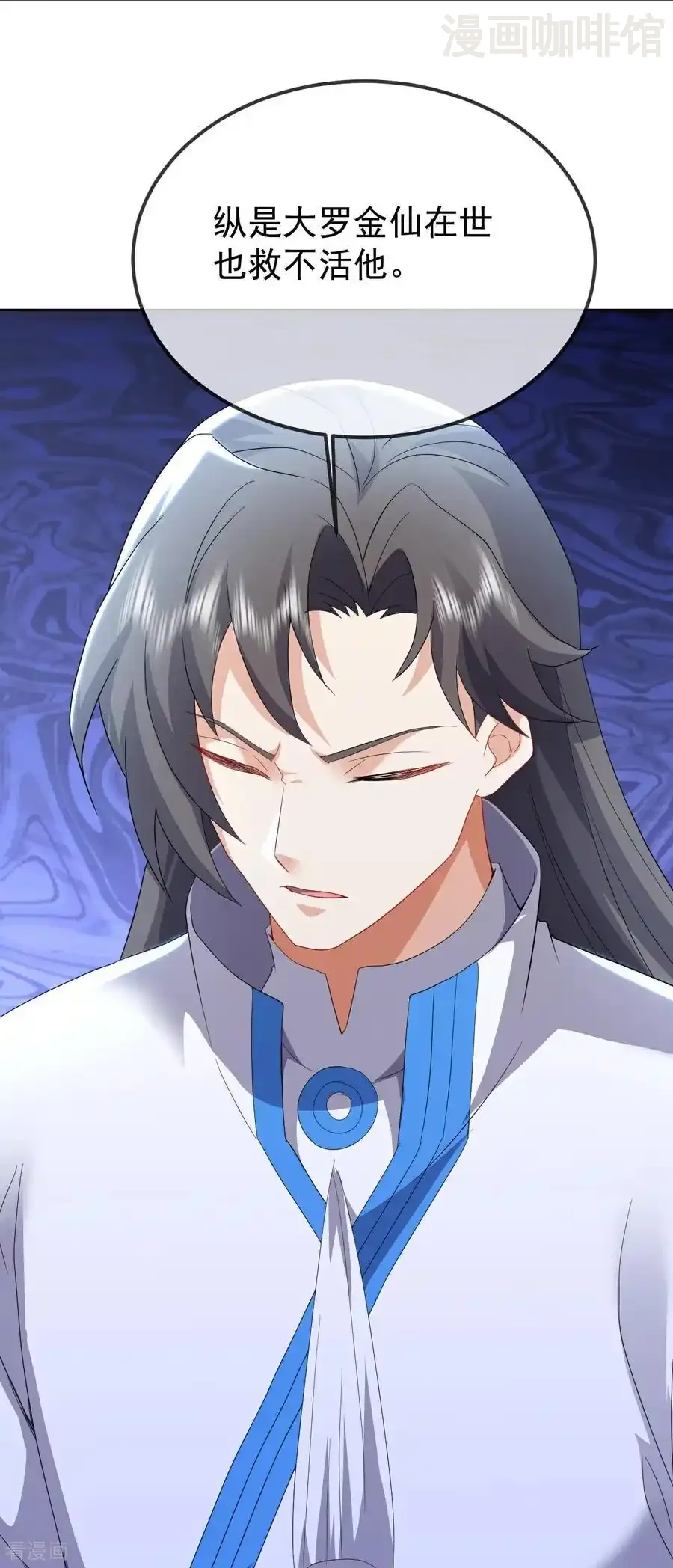 仙武帝尊 第640话 无视神通 下拉式漫画 - 漫画咖啡馆 免费阅读 - Page 38