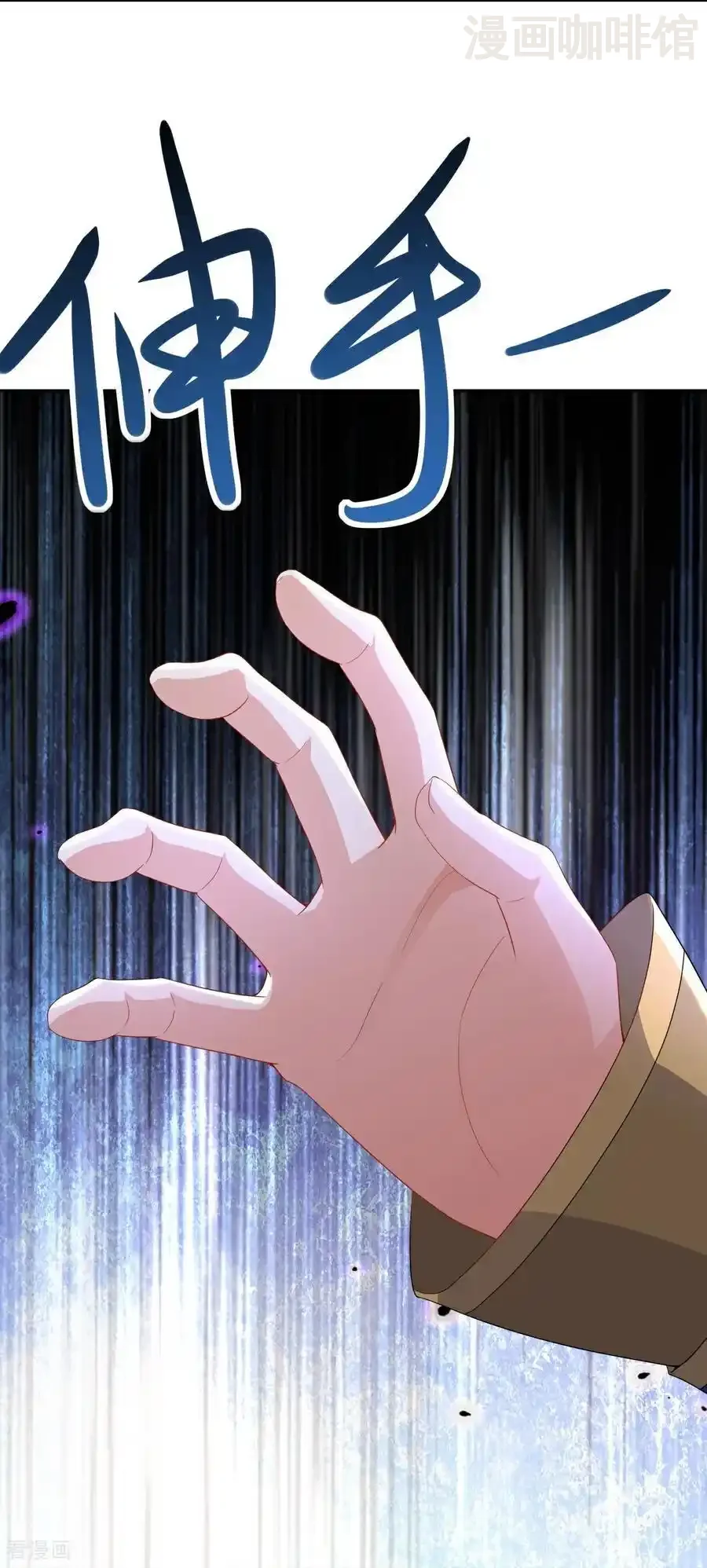 仙武帝尊 第640话 无视神通 下拉式漫画 - 漫画咖啡馆 免费阅读 - Page 41