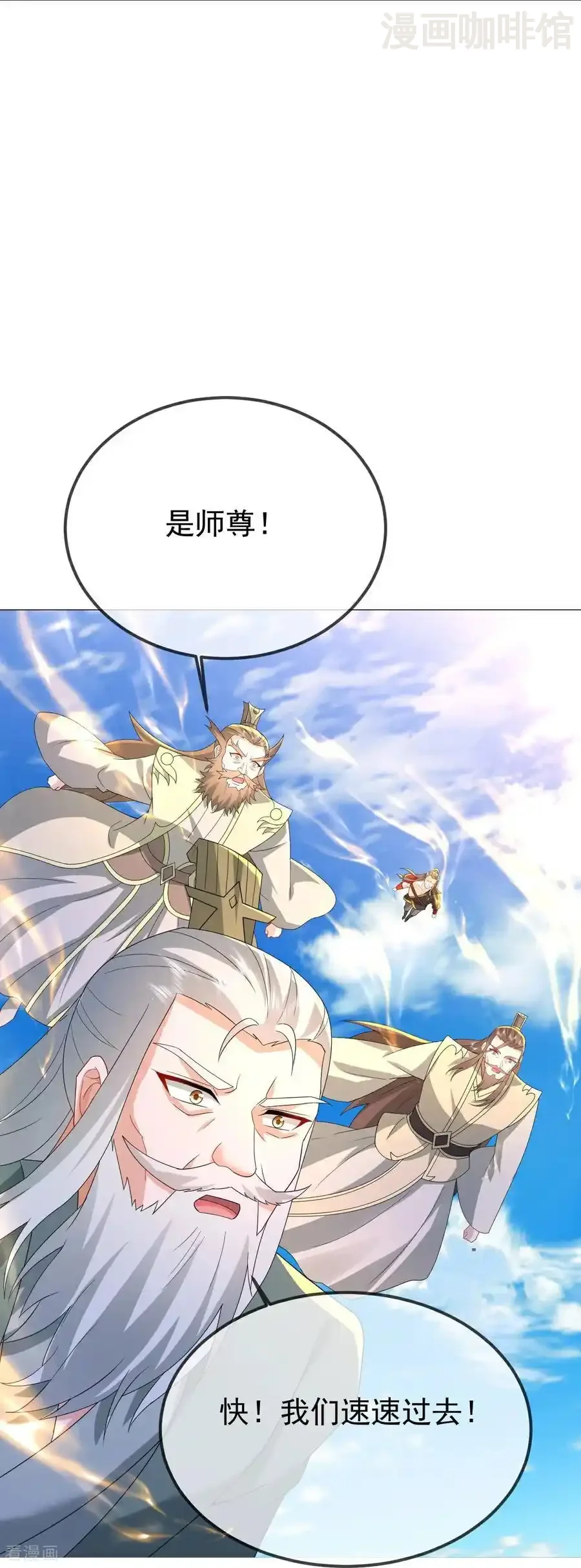 仙武帝尊 第640话 无视神通 下拉式漫画 - 漫画咖啡馆 免费阅读 - Page 53