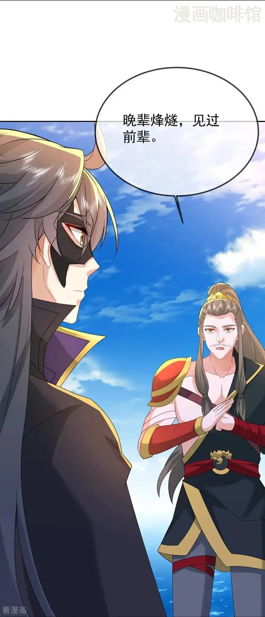 仙武帝尊 第640话 无视神通 下拉式漫画 - 漫画咖啡馆 免费阅读 - Page 56