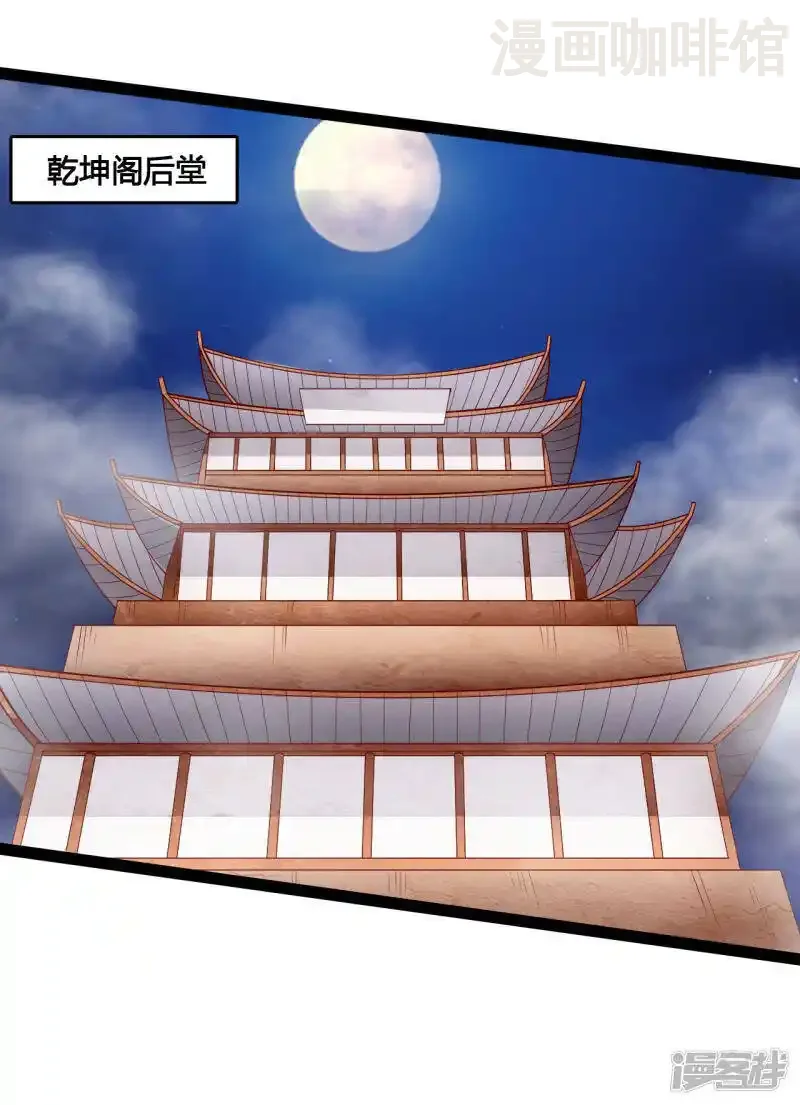 仙武帝尊 第98话 暗算！ 下拉式漫画 - 漫画咖啡馆 免费阅读 - Page 6