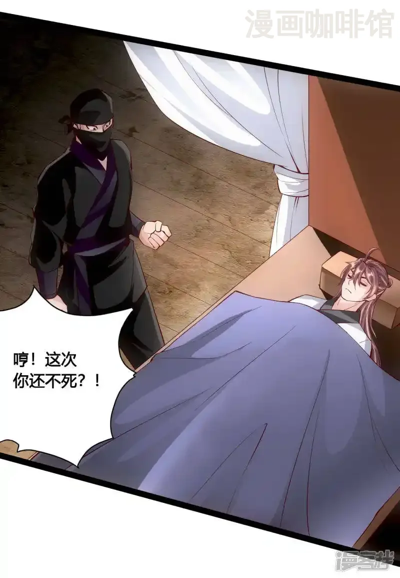 仙武帝尊 第98话 暗算！ 下拉式漫画 - 漫画咖啡馆 免费阅读 - Page 9