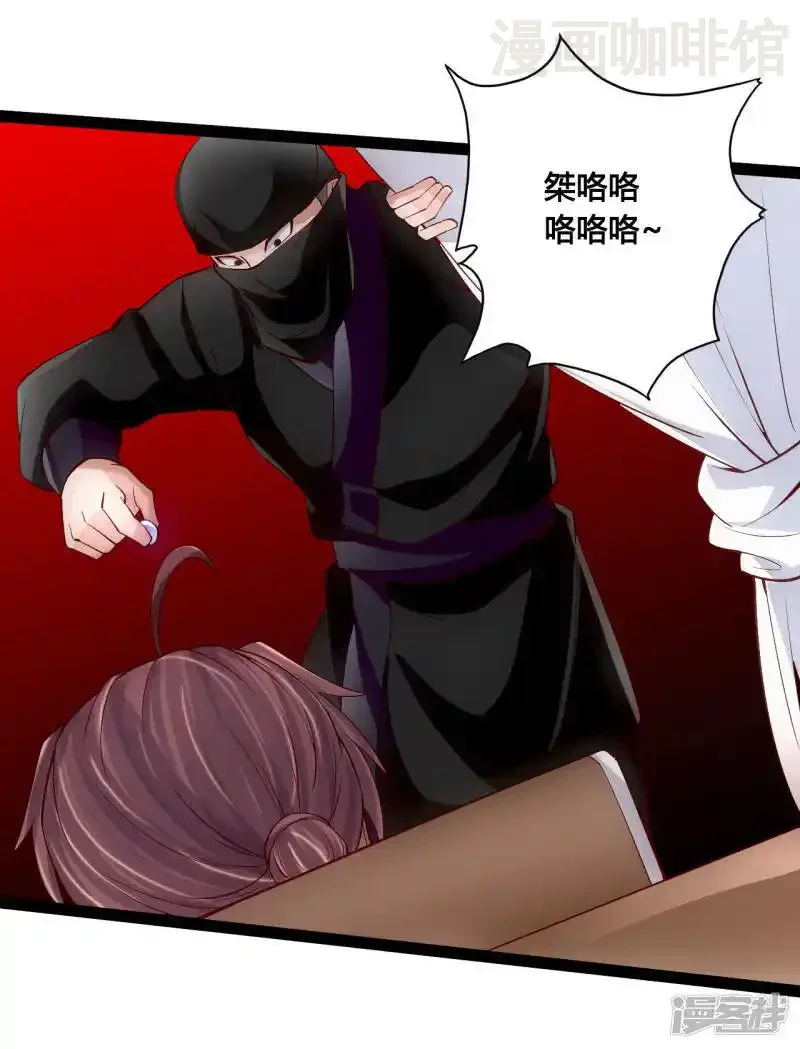 仙武帝尊 第98话 暗算！ 下拉式漫画 - 漫画咖啡馆 免费阅读 - Page 10