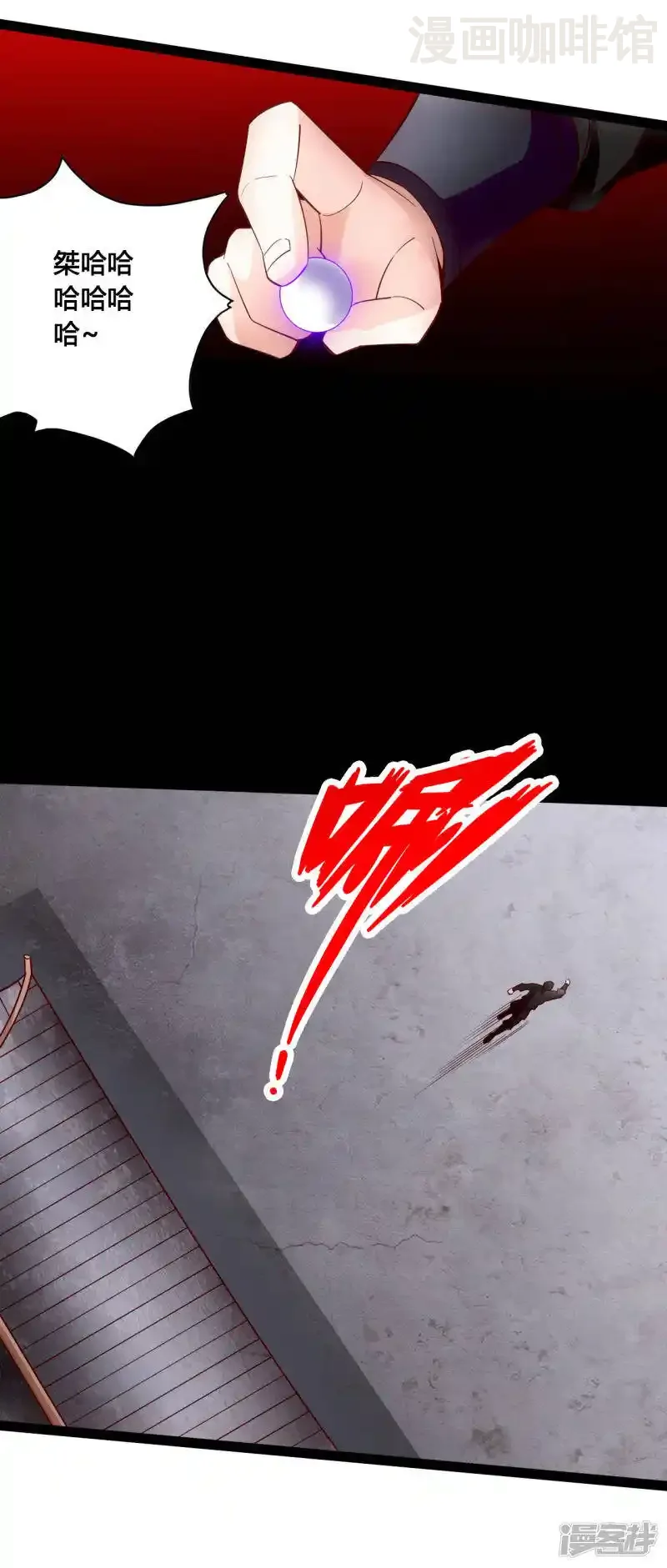 仙武帝尊 第98话 暗算！ 下拉式漫画 - 漫画咖啡馆 免费阅读 - Page 11