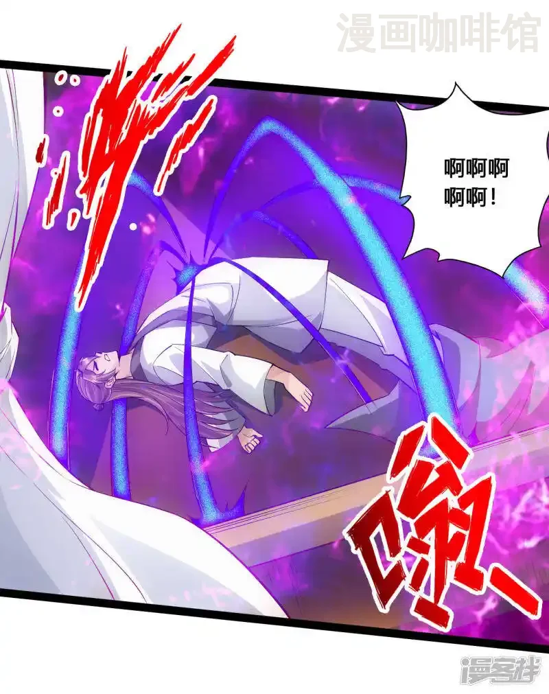 仙武帝尊 第98话 暗算！ 下拉式漫画 - 漫画咖啡馆 免费阅读 - Page 14