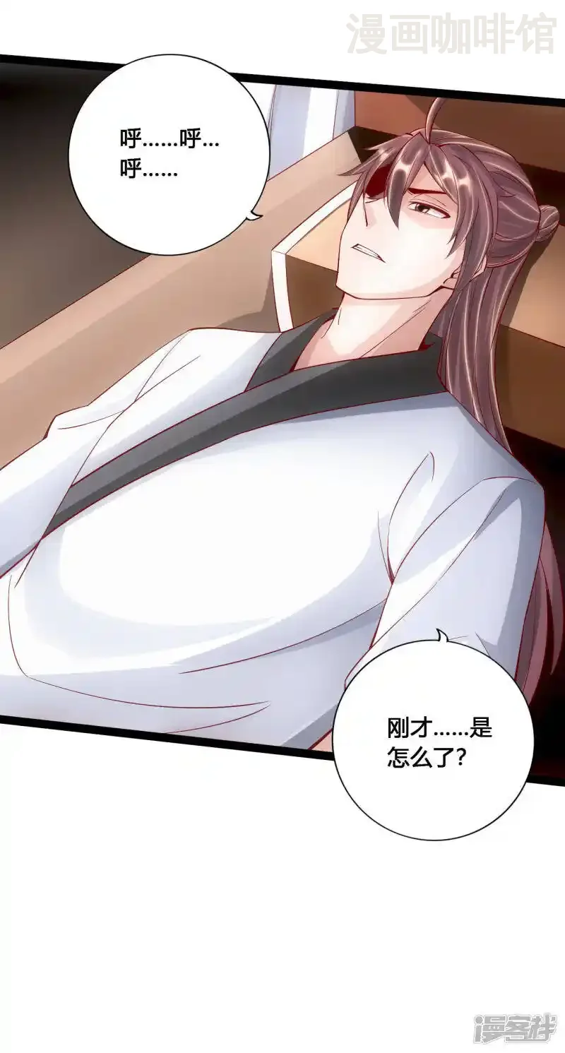 仙武帝尊 第98话 暗算！ 下拉式漫画 - 漫画咖啡馆 免费阅读 - Page 16